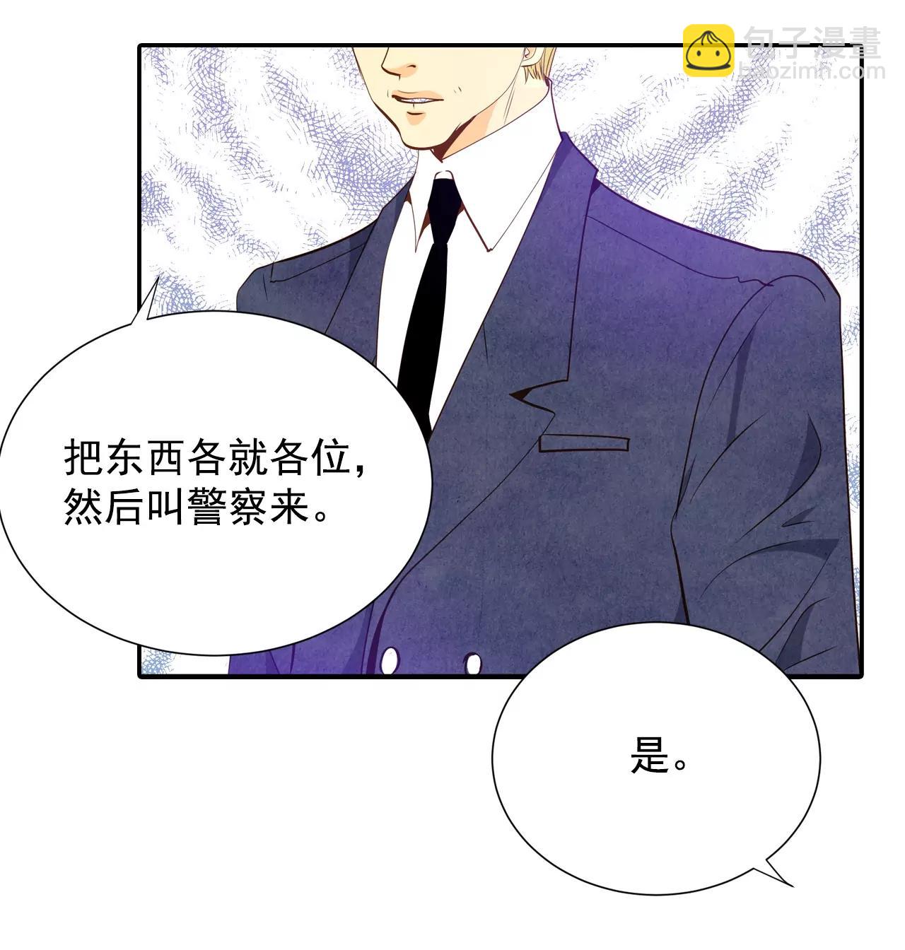 宮 - 第125話 我想出去 - 3