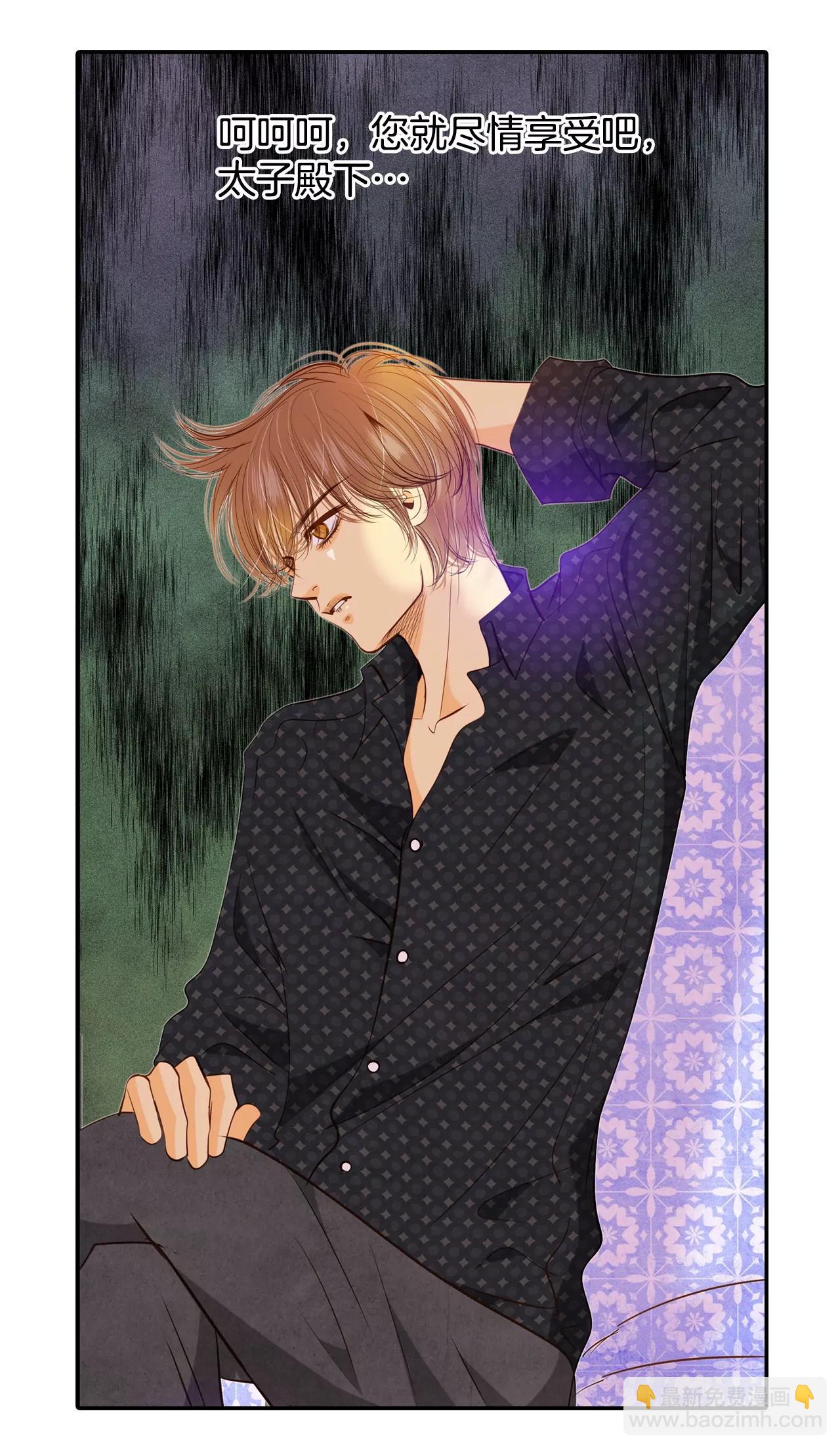 宮 - 第125話 我想出去 - 5