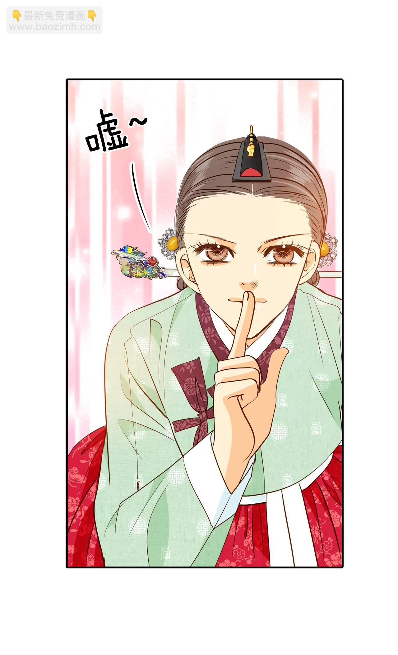 宮 - 第125話 我想出去 - 3