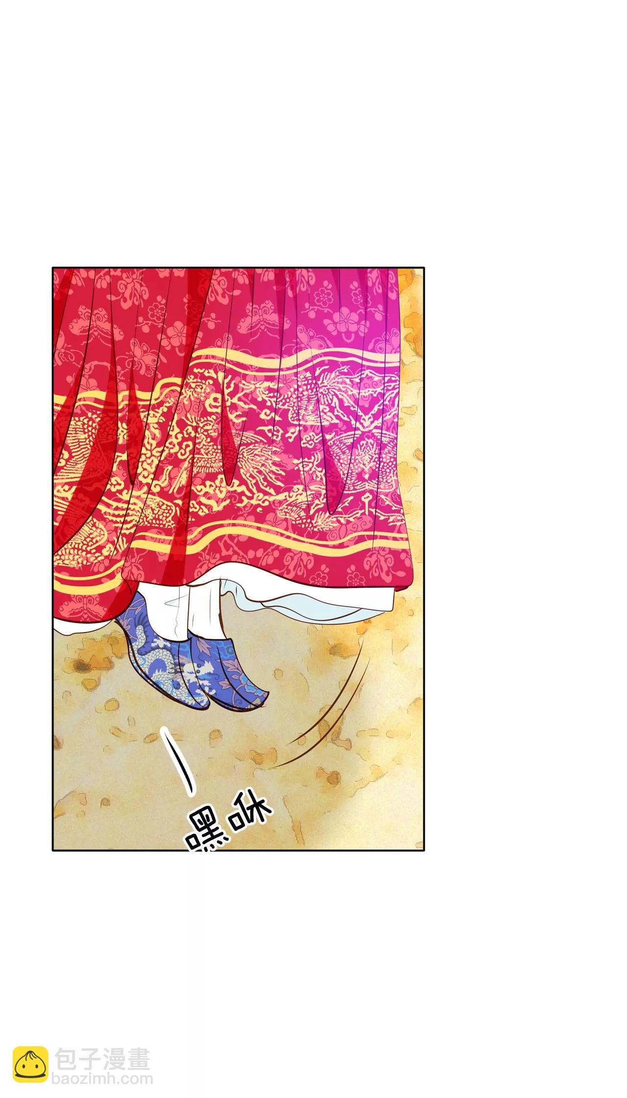 宮 - 第125話 我想出去 - 4