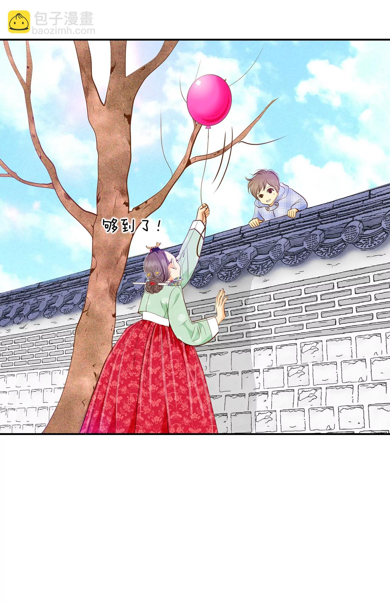 宮 - 第125話 我想出去 - 5