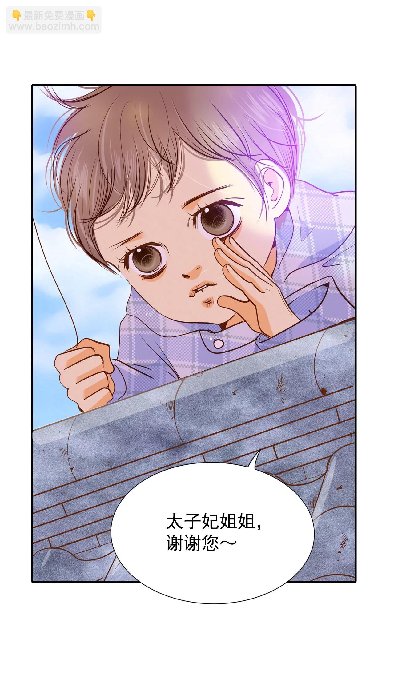 宮 - 第125話 我想出去 - 2