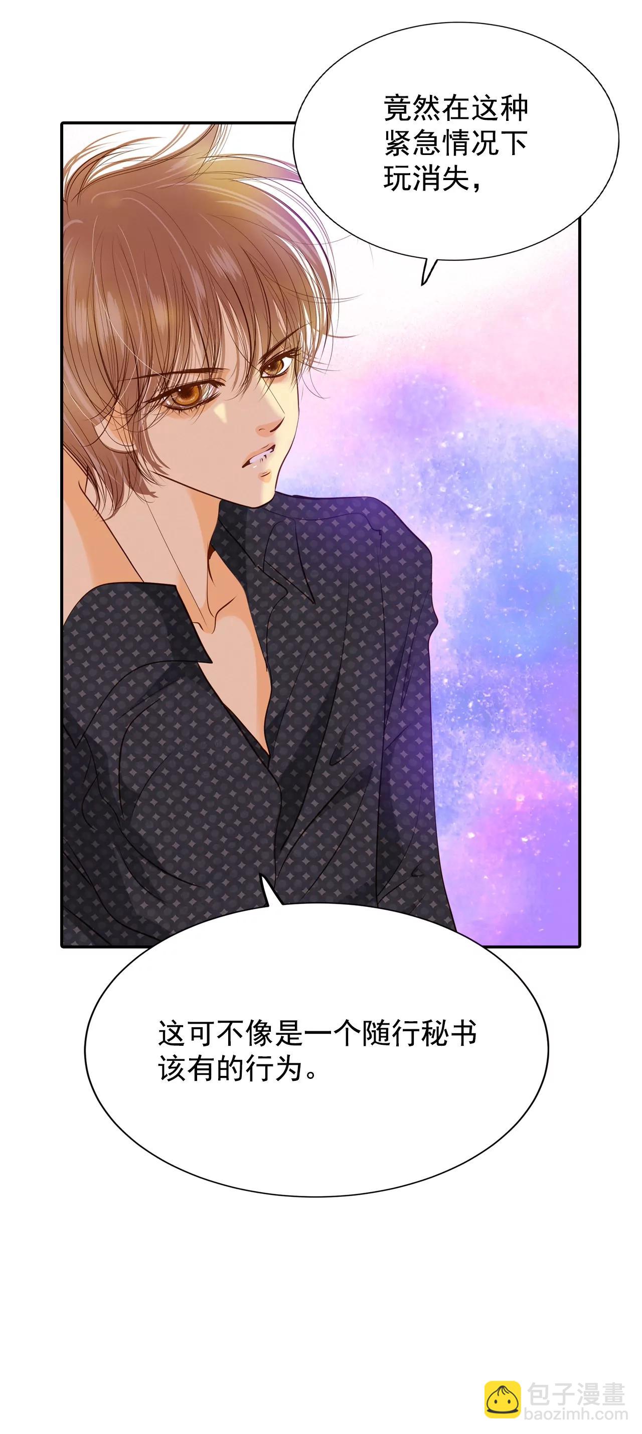 宮 - 第127話 身陷囹圄(1) - 4