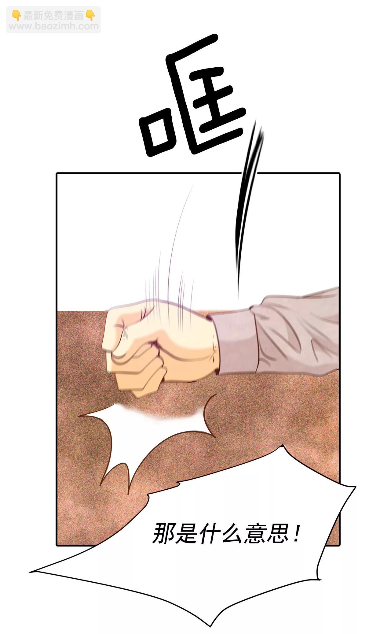 宮 - 第127話 身陷囹圄(1) - 2