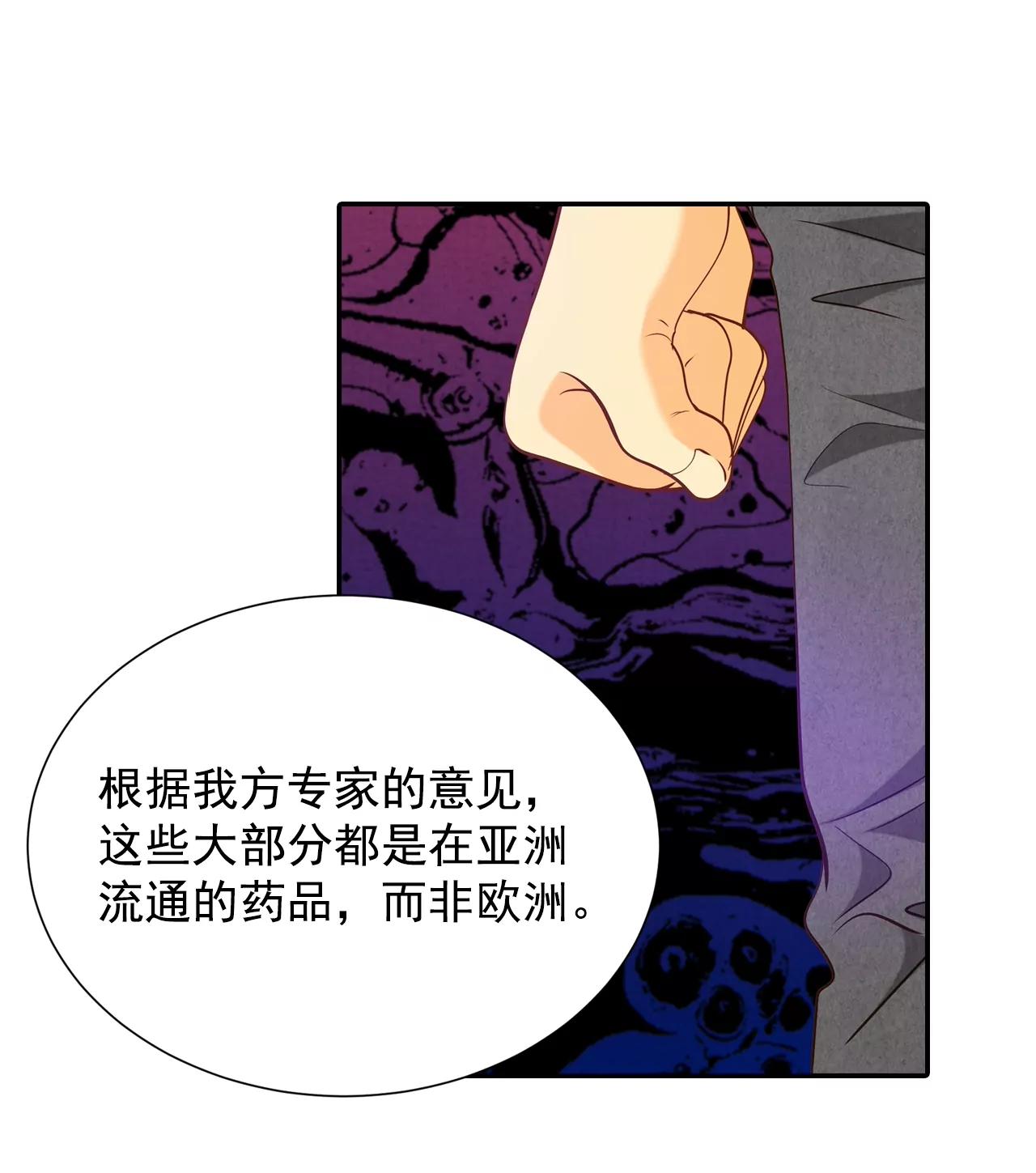 宮 - 第127話 身陷囹圄(1) - 4