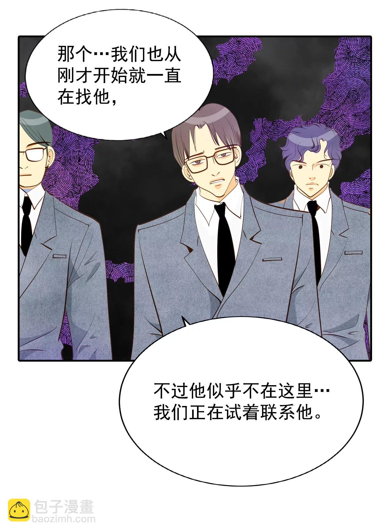 宮 - 第127話 身陷囹圄(1) - 2