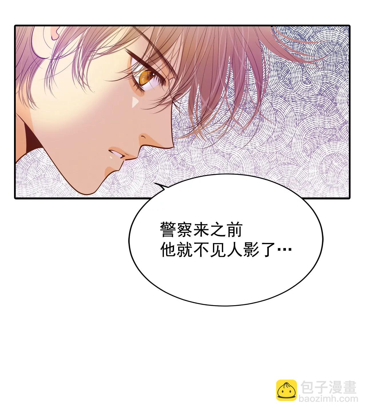 宮 - 第127話 身陷囹圄(1) - 3