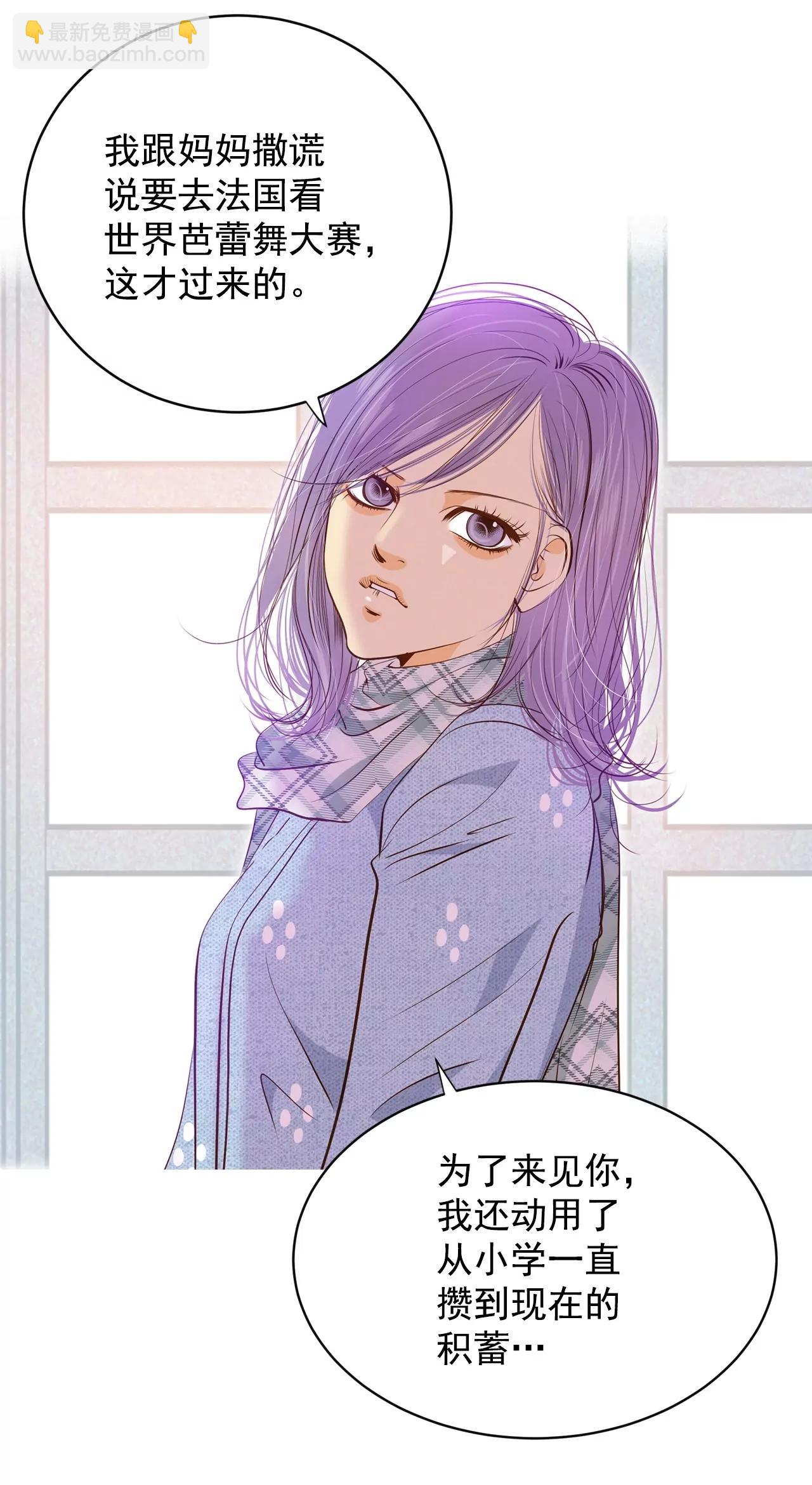 宮 - 第129話 身陷囹圄(3) - 4