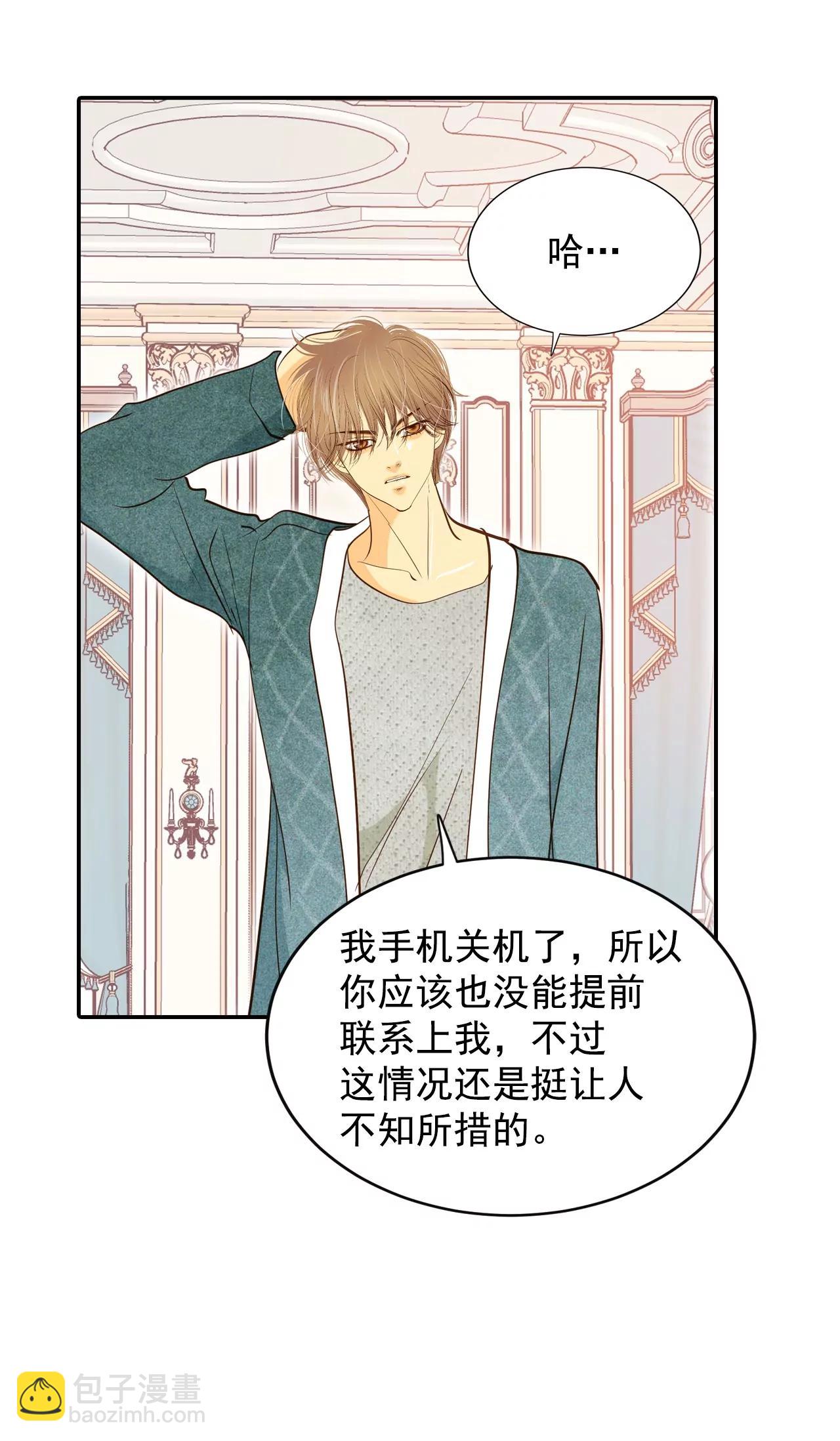 宮 - 第129話 身陷囹圄(3) - 5