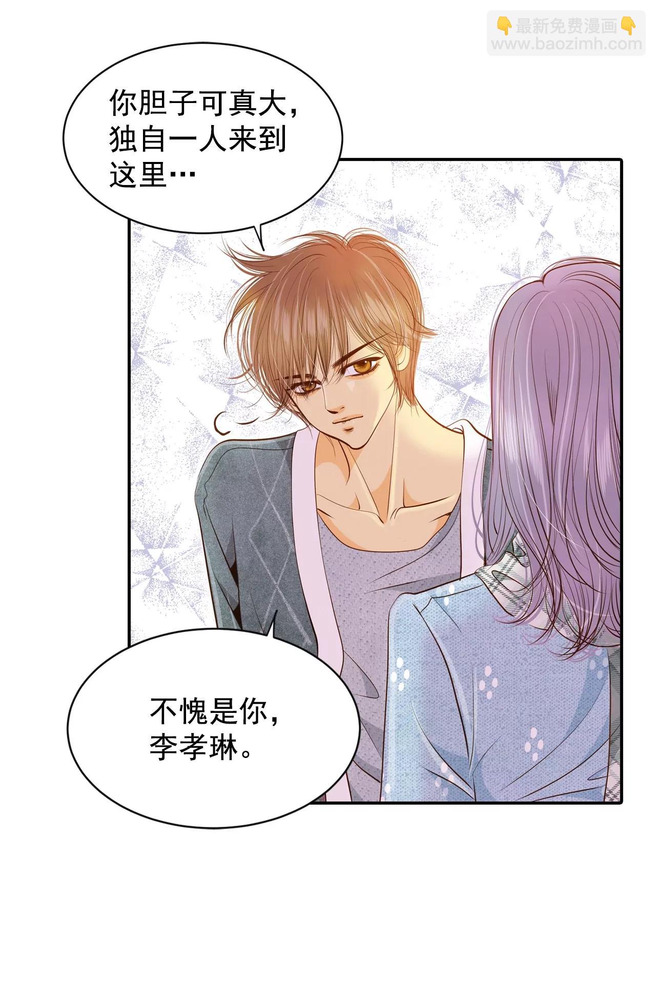 宮 - 第129話 身陷囹圄(3) - 1