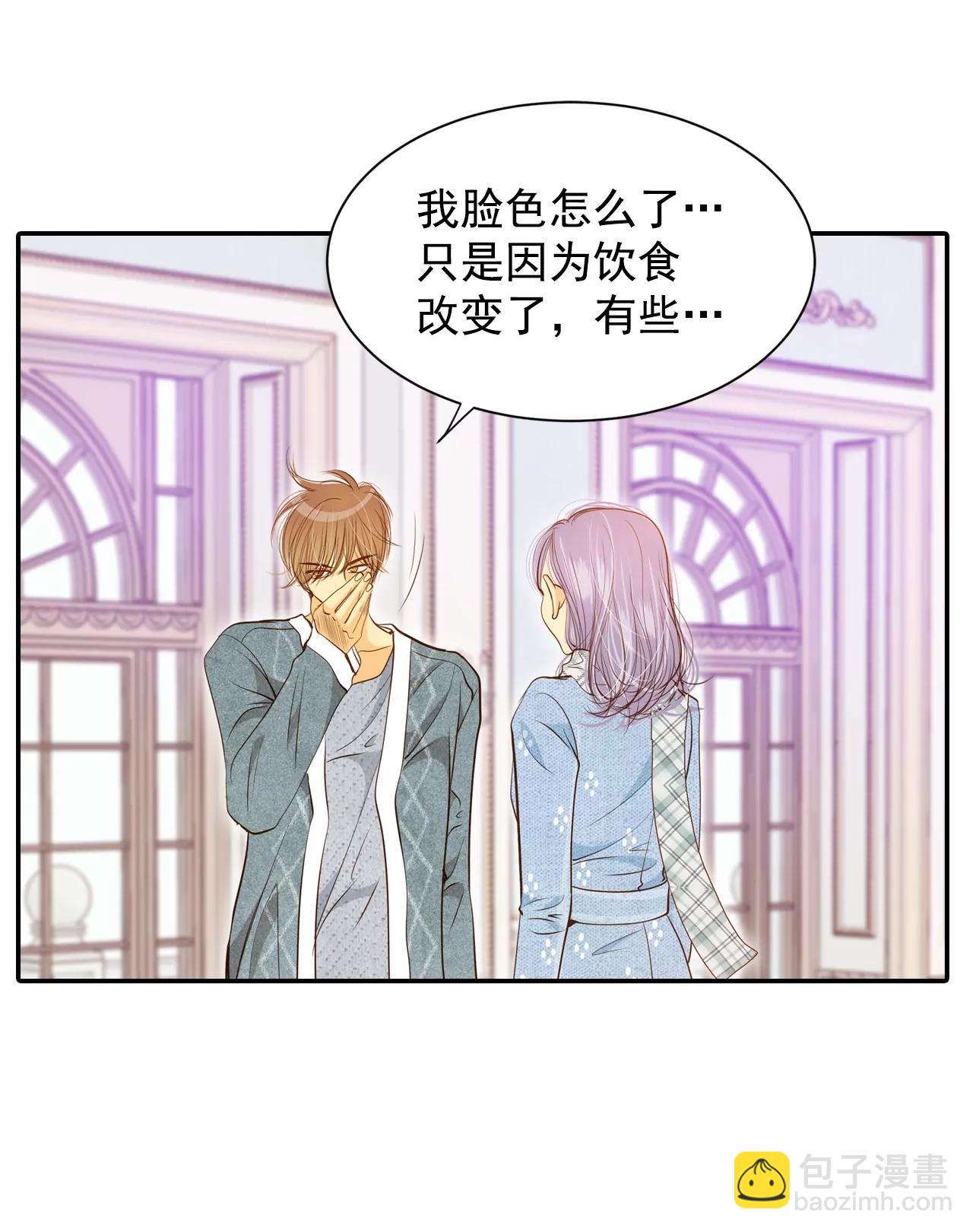 宮 - 第129話 身陷囹圄(3) - 3