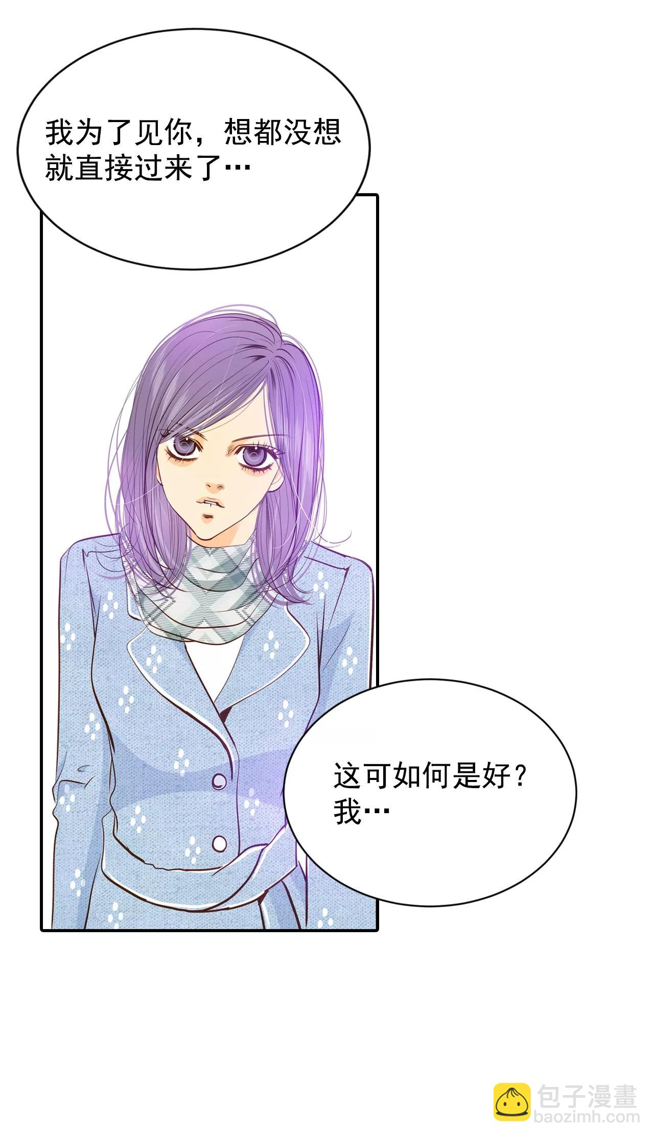 宮 - 第129話 身陷囹圄(3) - 5