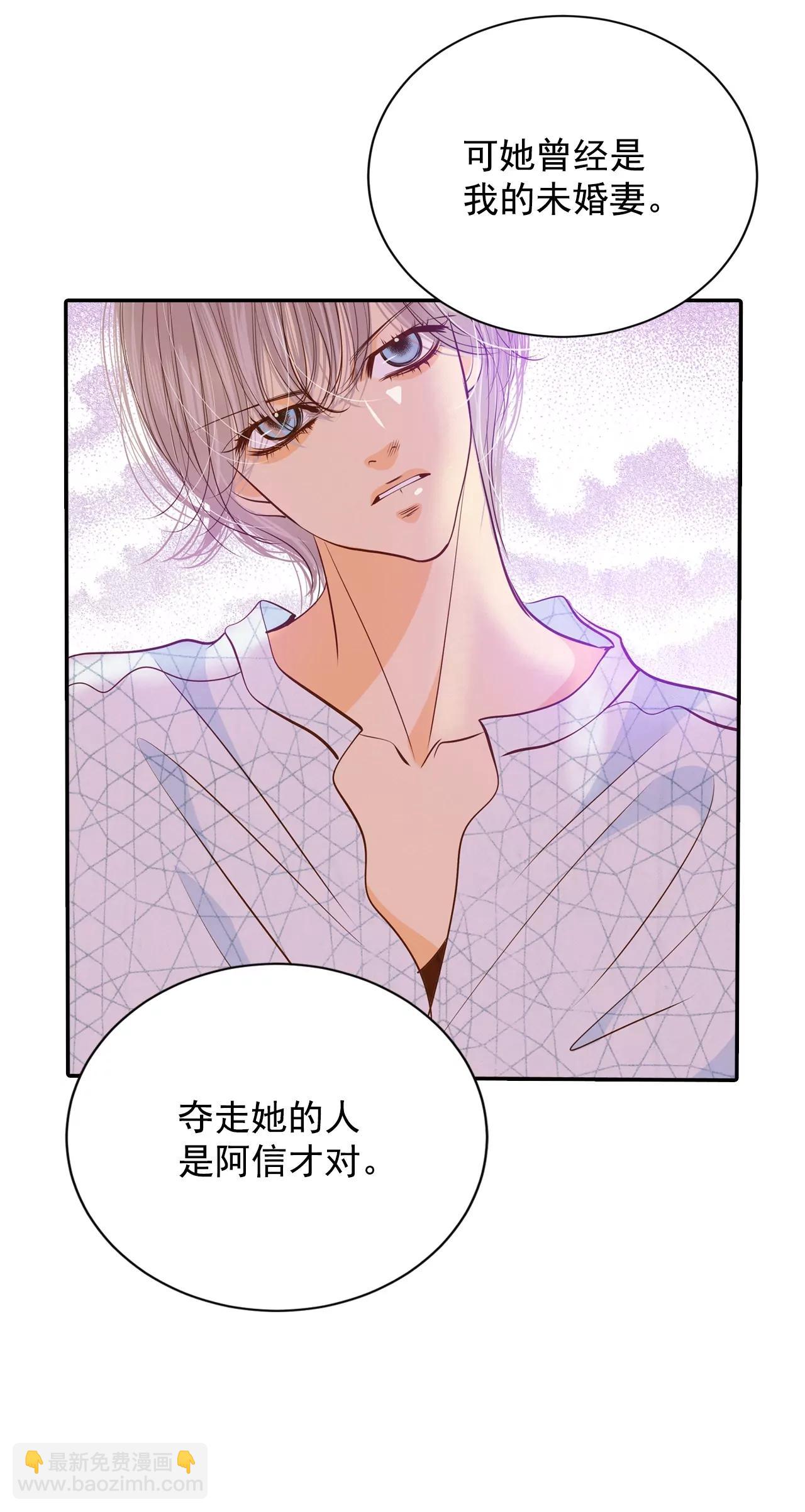 宮 - 第129話 身陷囹圄(3) - 6