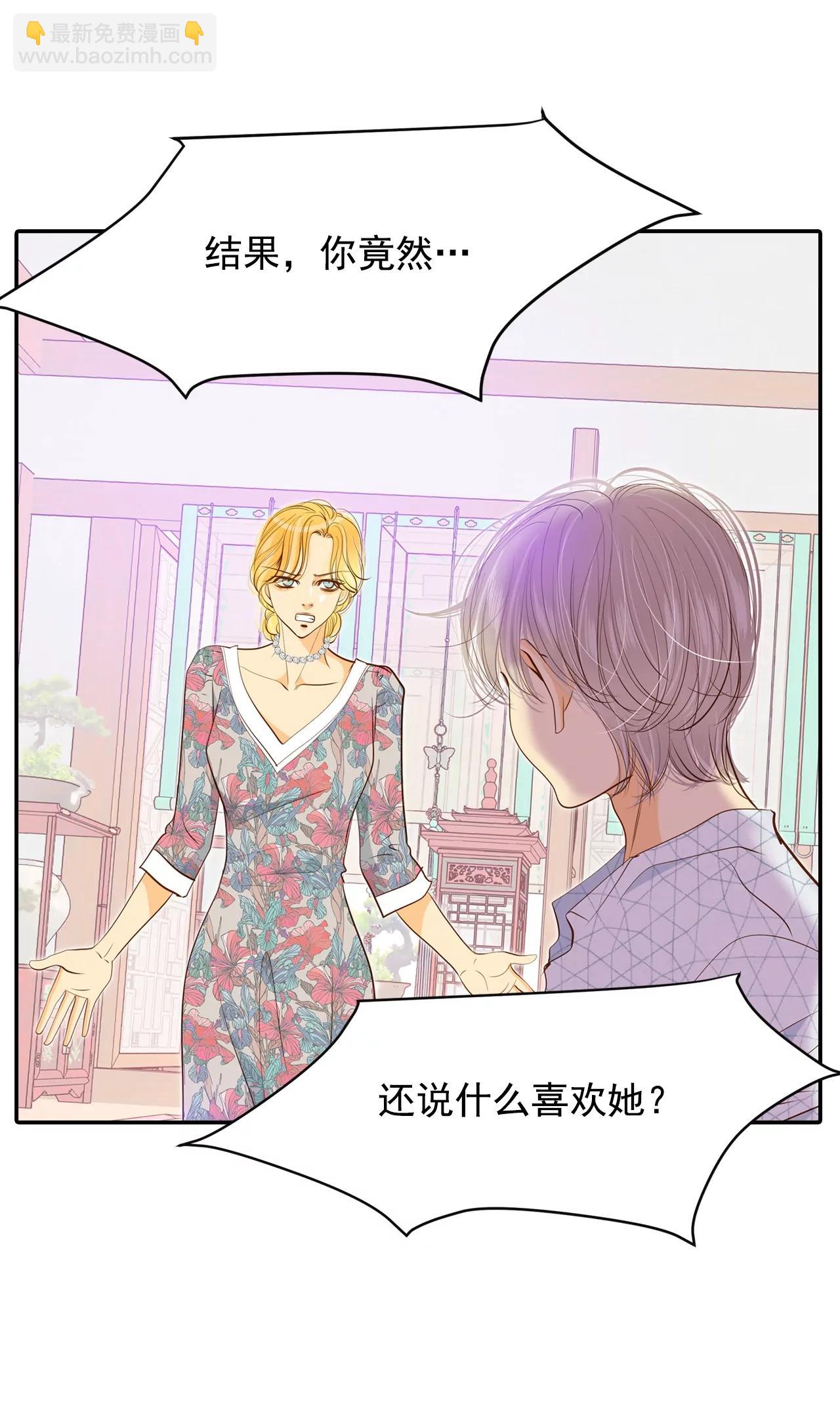 宮 - 第129話 身陷囹圄(3) - 2