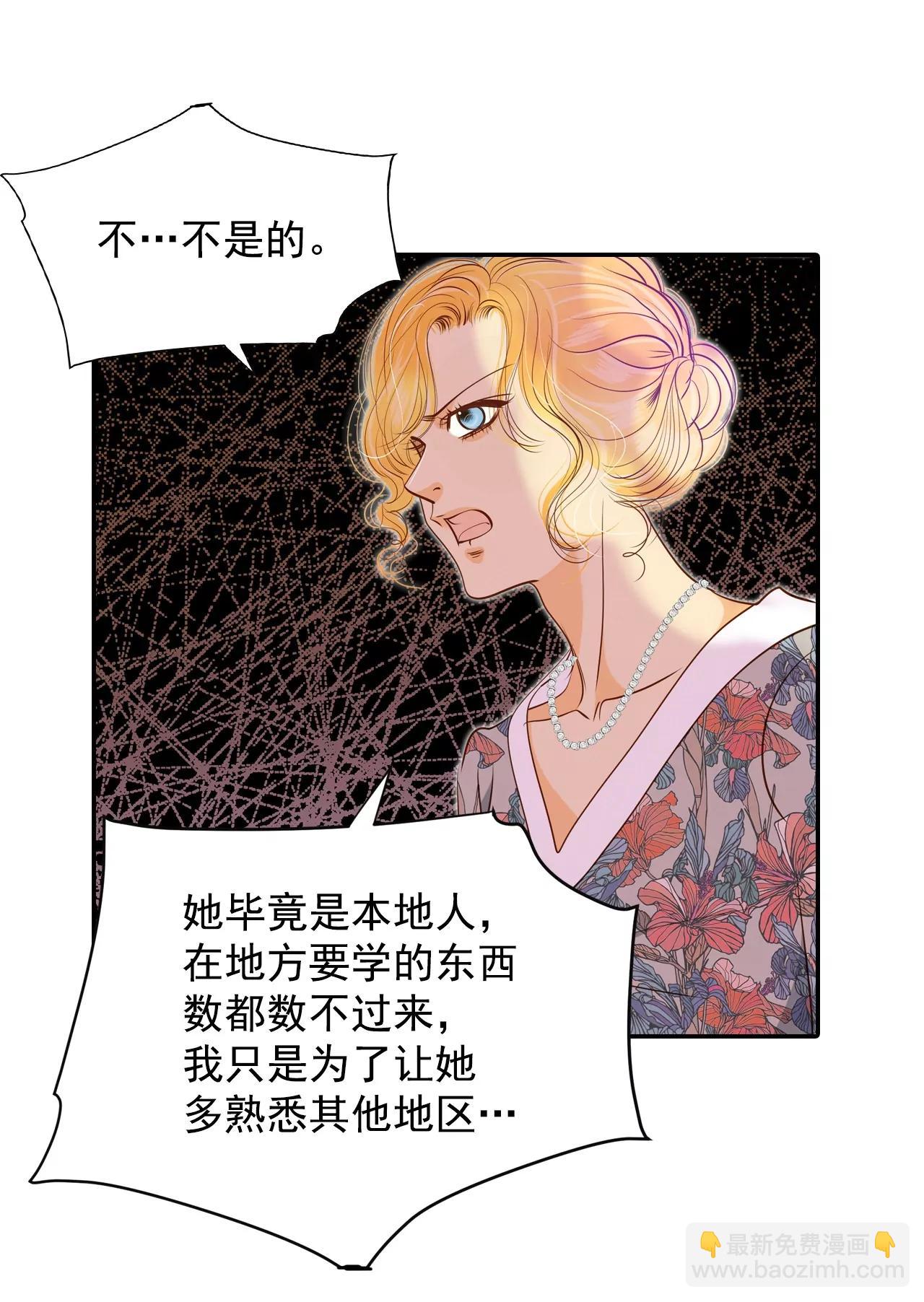 宮 - 第129話 身陷囹圄(3) - 5