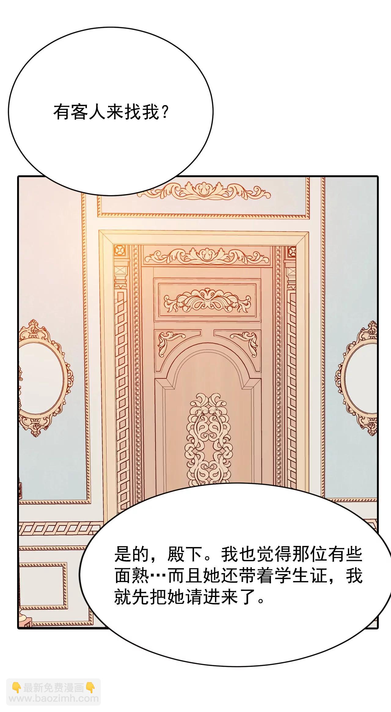 宮 - 第129話 身陷囹圄(3) - 3