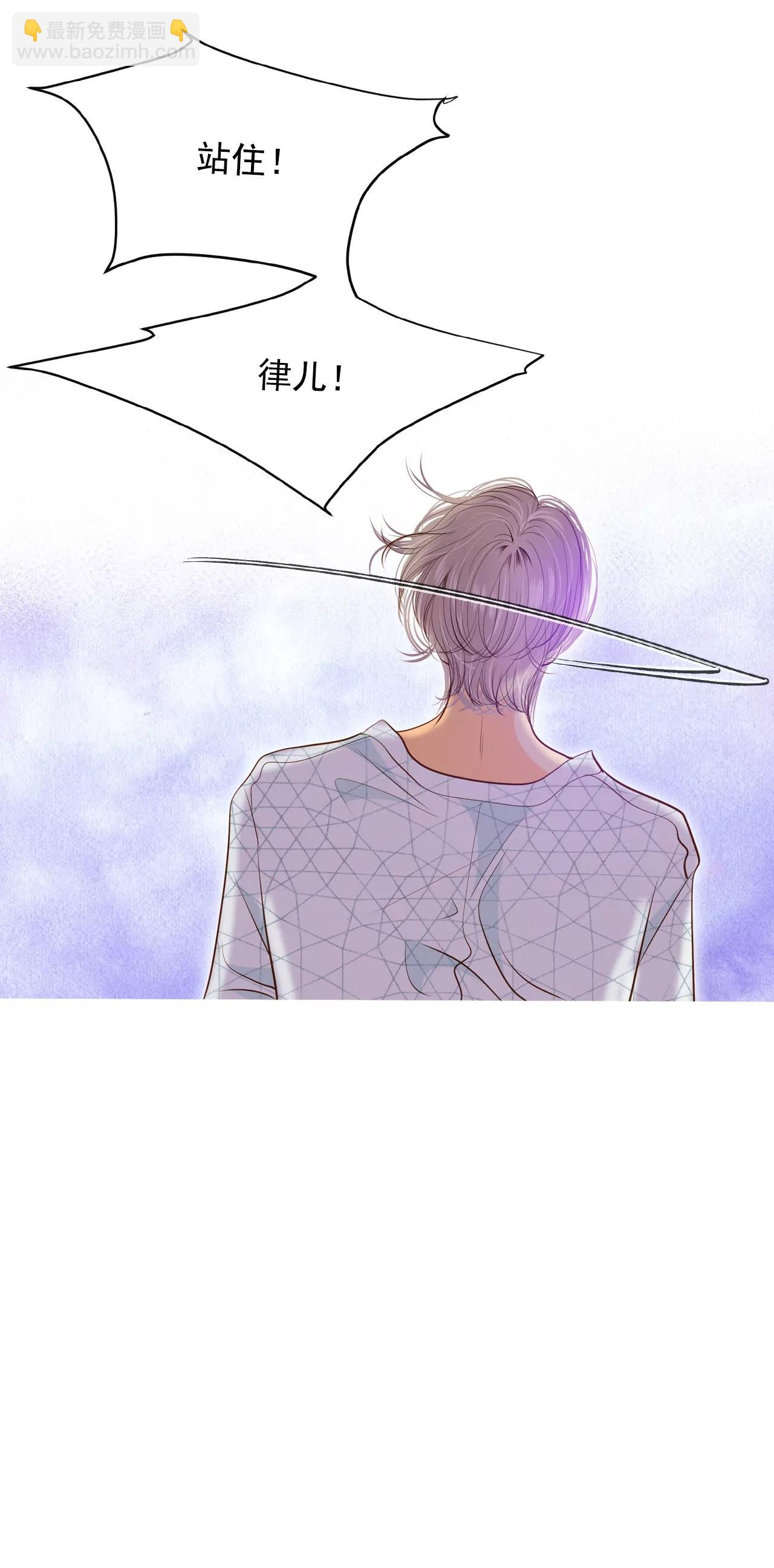 宮 - 第129話 身陷囹圄(3) - 3