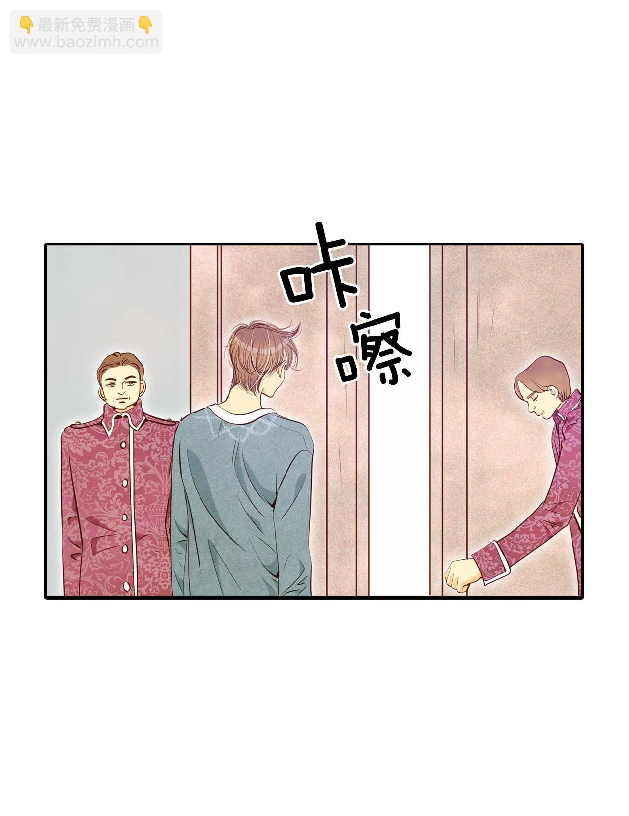 宮 - 第129話 身陷囹圄(3) - 5