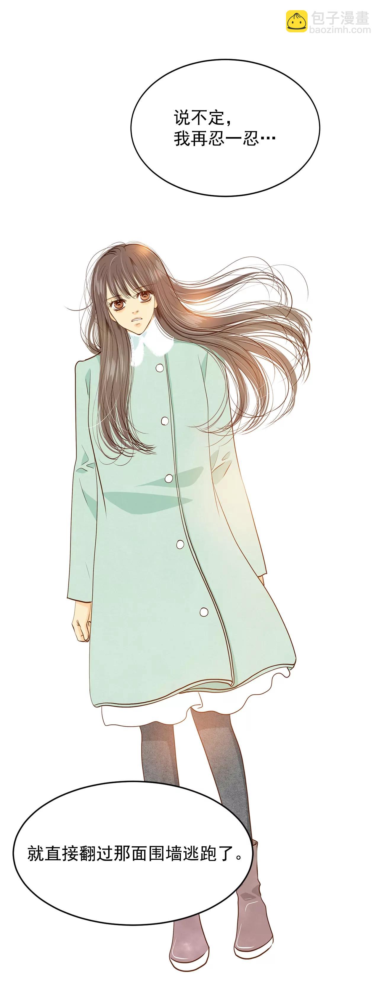 宮 - 第131話 回宮(1) - 1