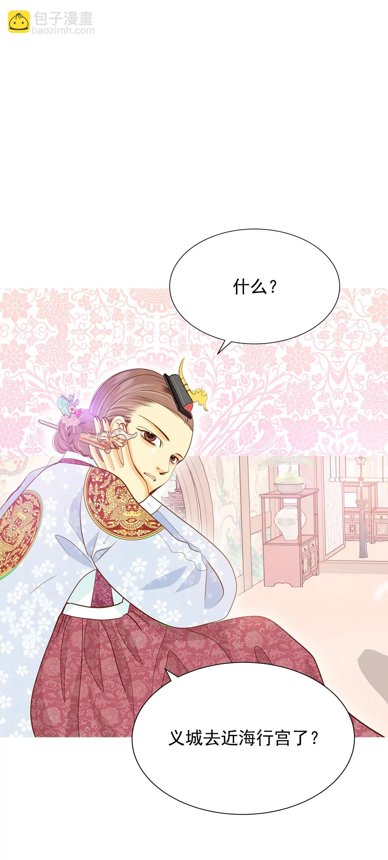 宮 - 第131話 回宮(1) - 5