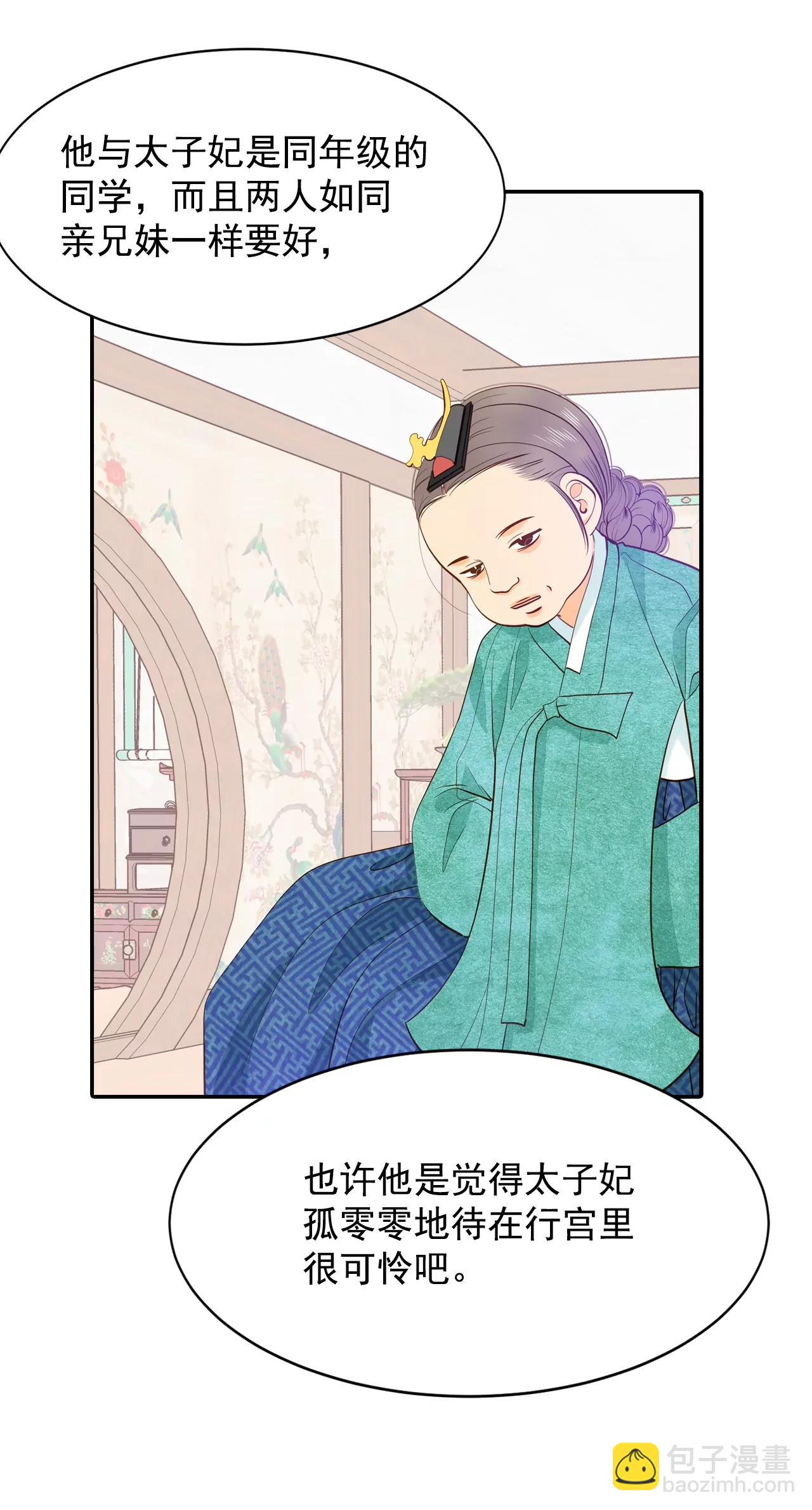 宮 - 第131話 回宮(1) - 2