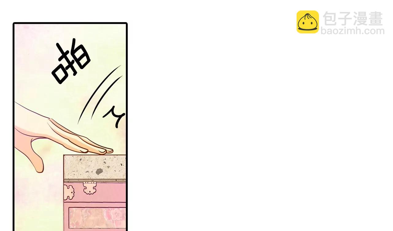 宮 - 第131話 回宮(1) - 3