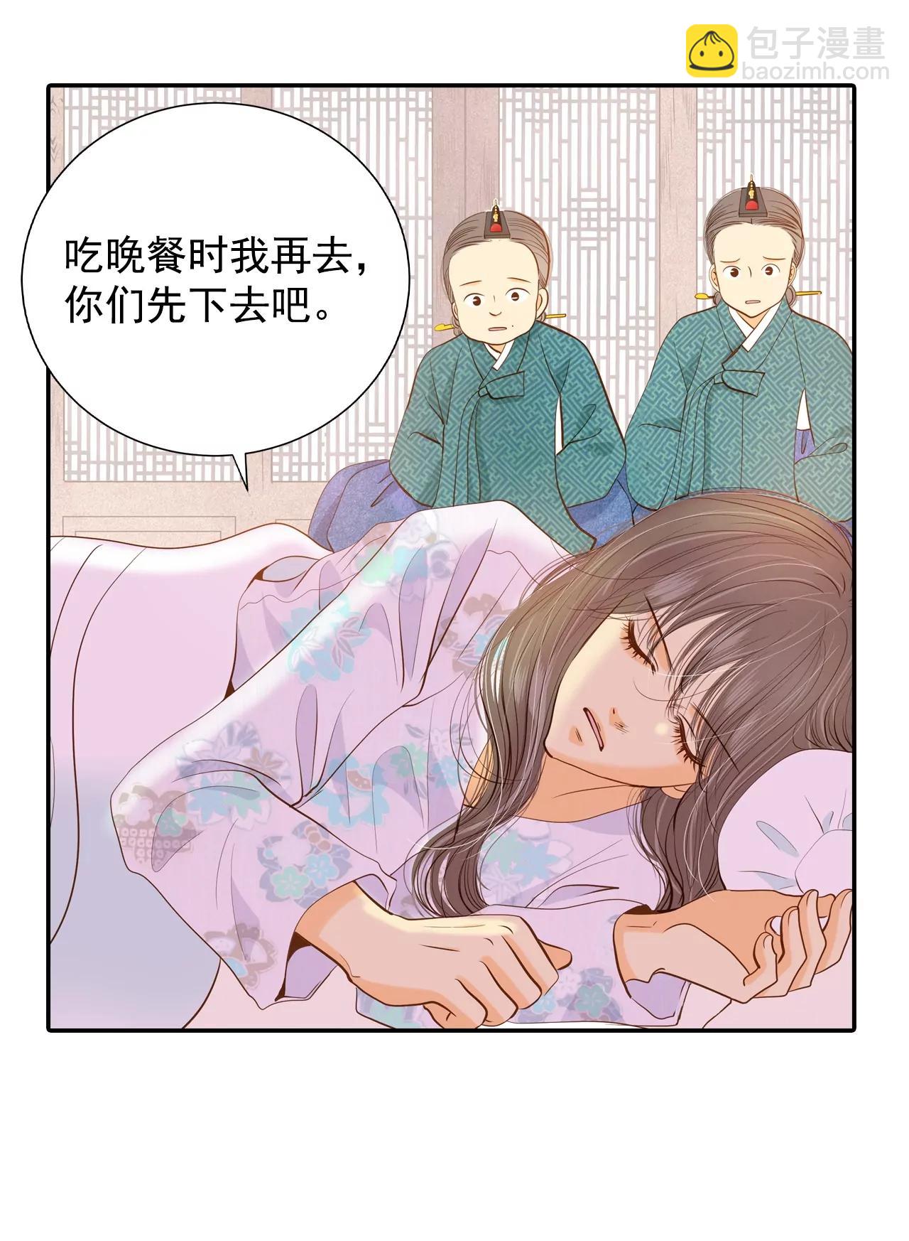 宮 - 第133話 回宮(3) - 4