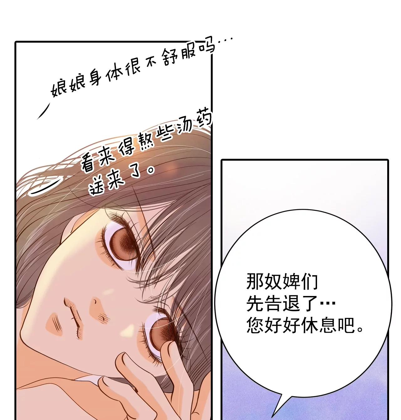 宮 - 第133話 回宮(3) - 5