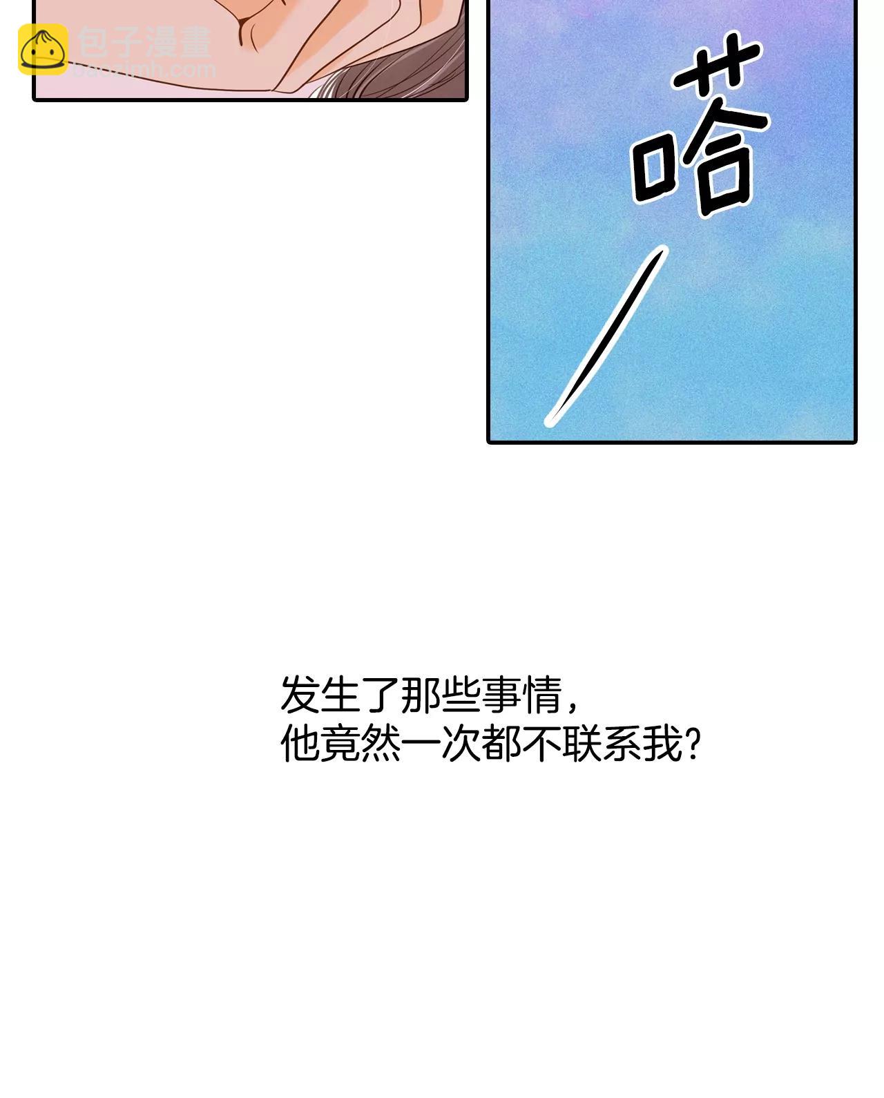 宮 - 第133話 回宮(3) - 6