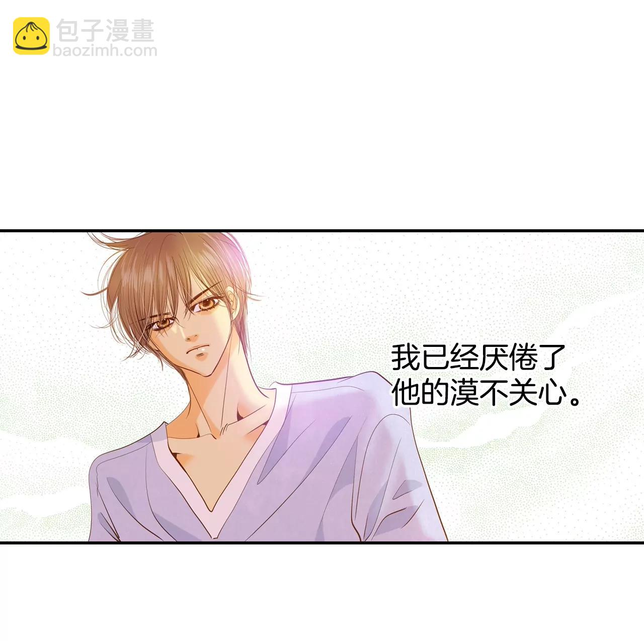 宮 - 第133話 回宮(3) - 1