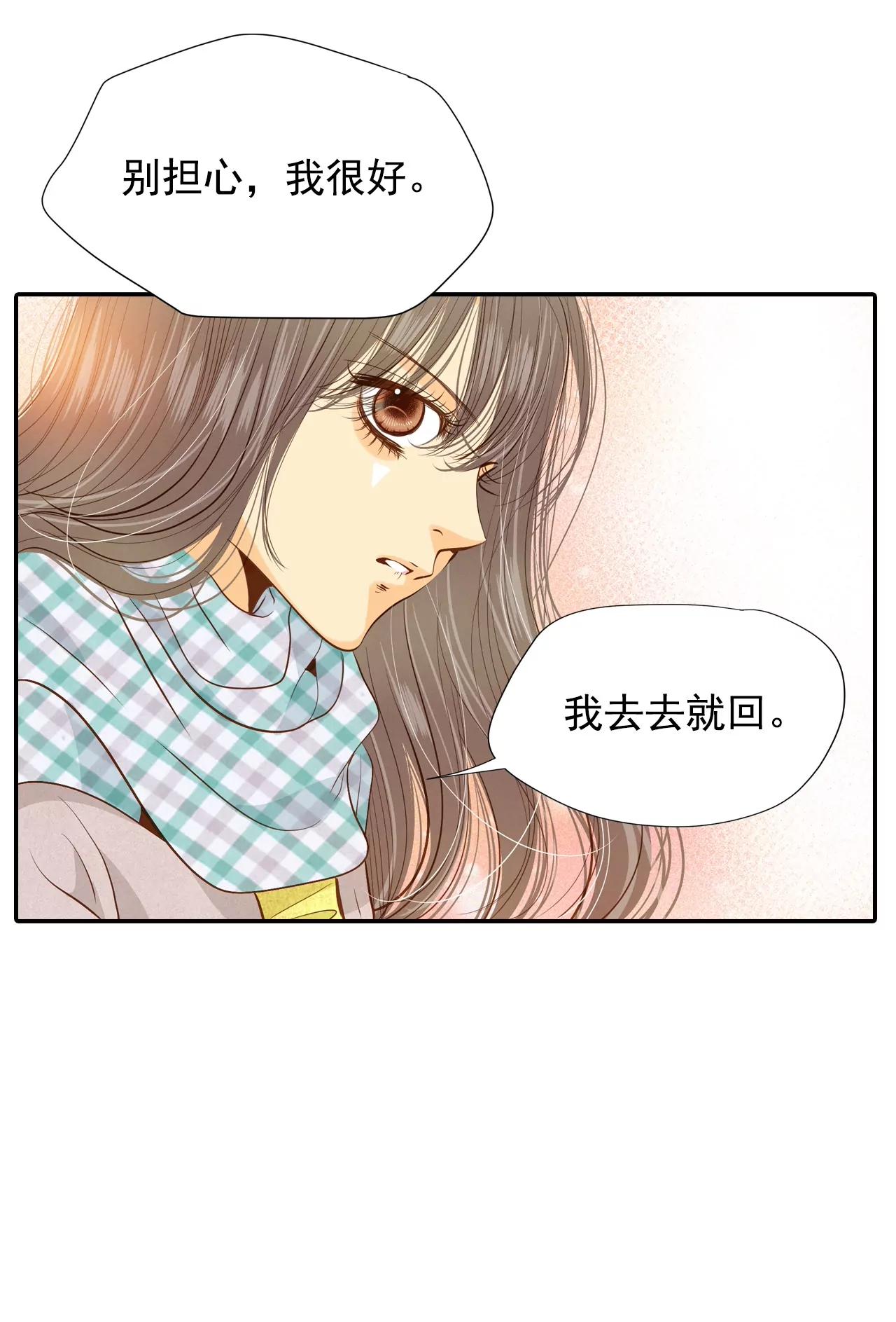 宮 - 第133話 回宮(3) - 1