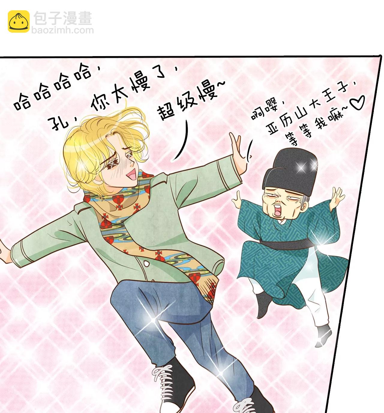 宮 - 第135話 重歸於好（2） - 4