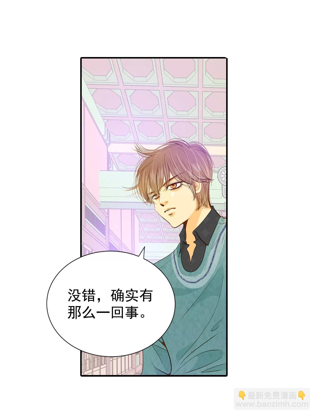 宮 - 第135話 重歸於好（2） - 4