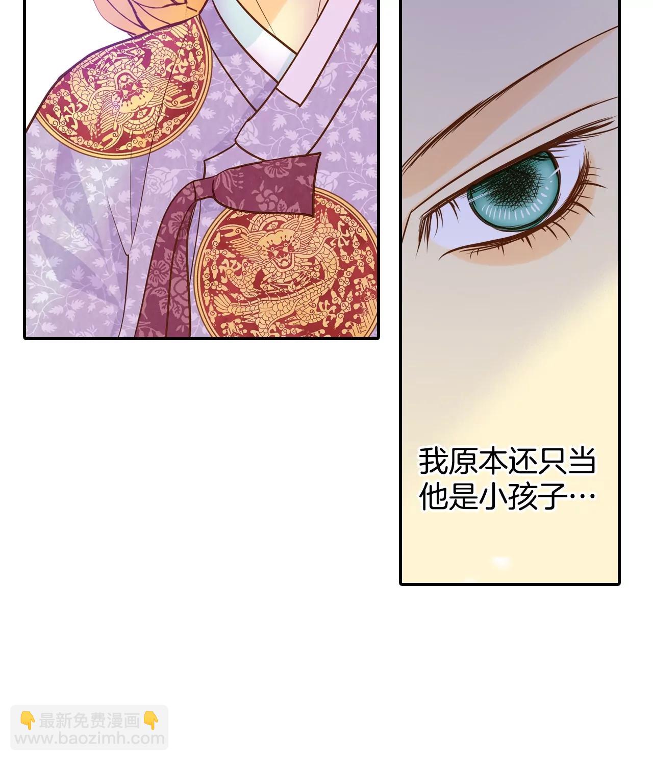 宮 - 第135話 重歸於好（2） - 4