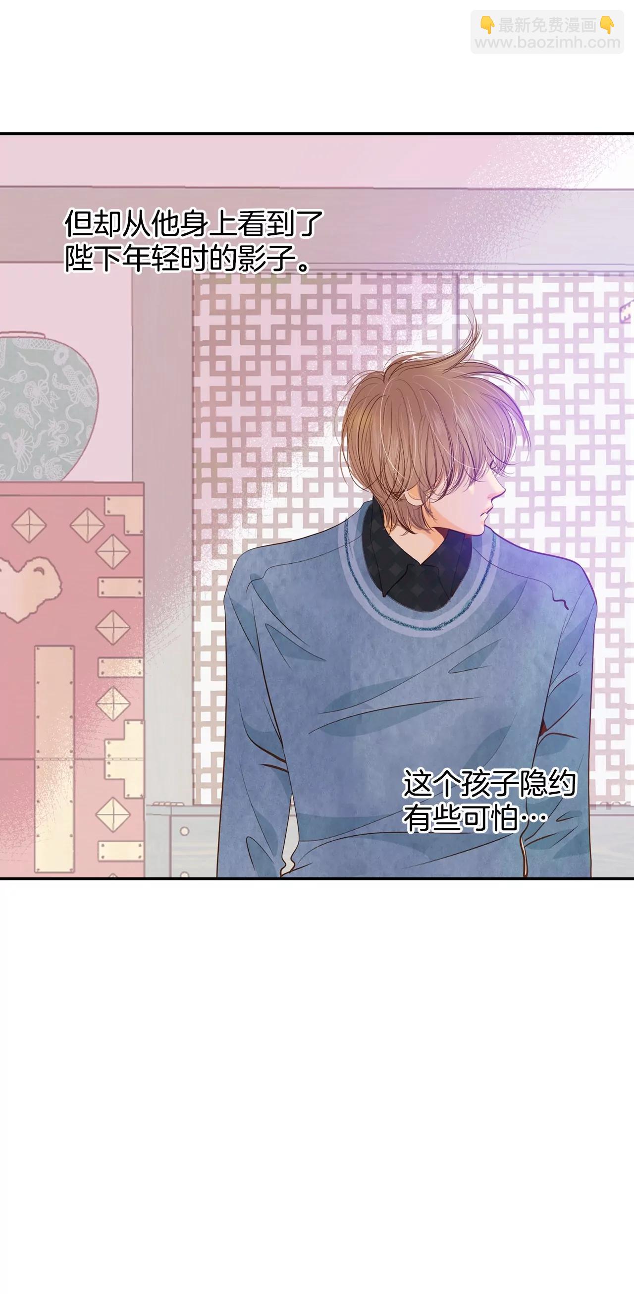 宮 - 第135話 重歸於好（2） - 5