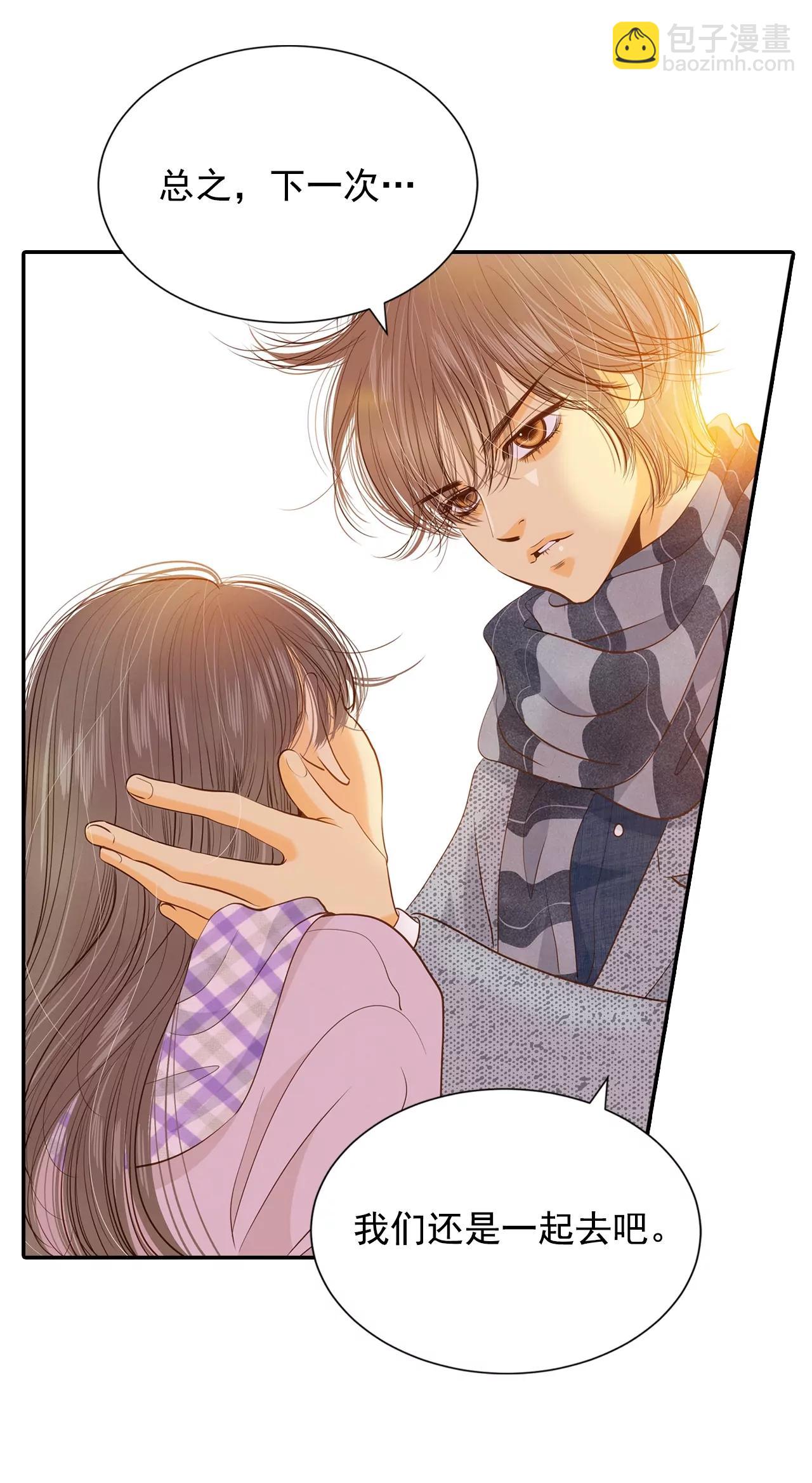 宮 - 第135話 重歸於好（2） - 4