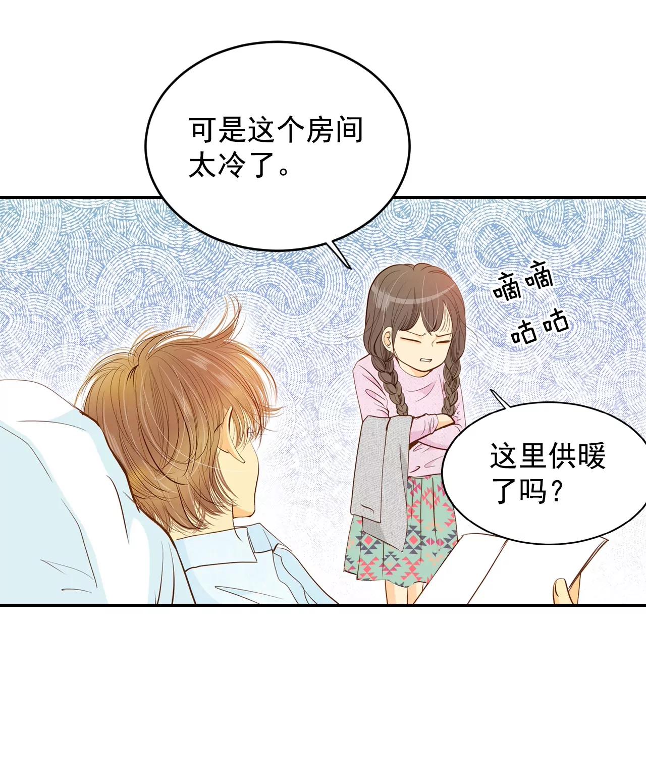 宮 - 第137話 一波又起（1） - 4