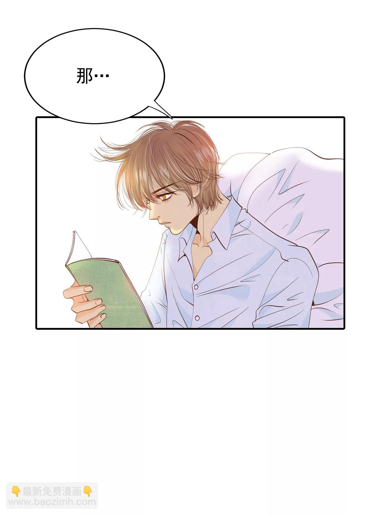 宮 - 第137話 一波又起（1） - 5