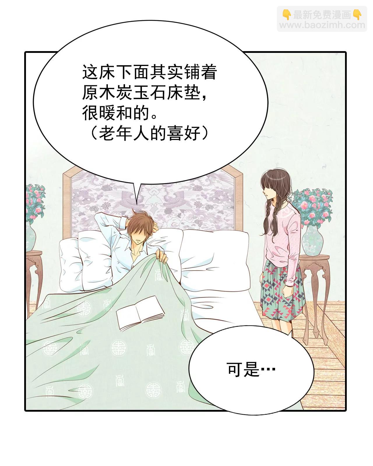 宮 - 第137話 一波又起（1） - 3