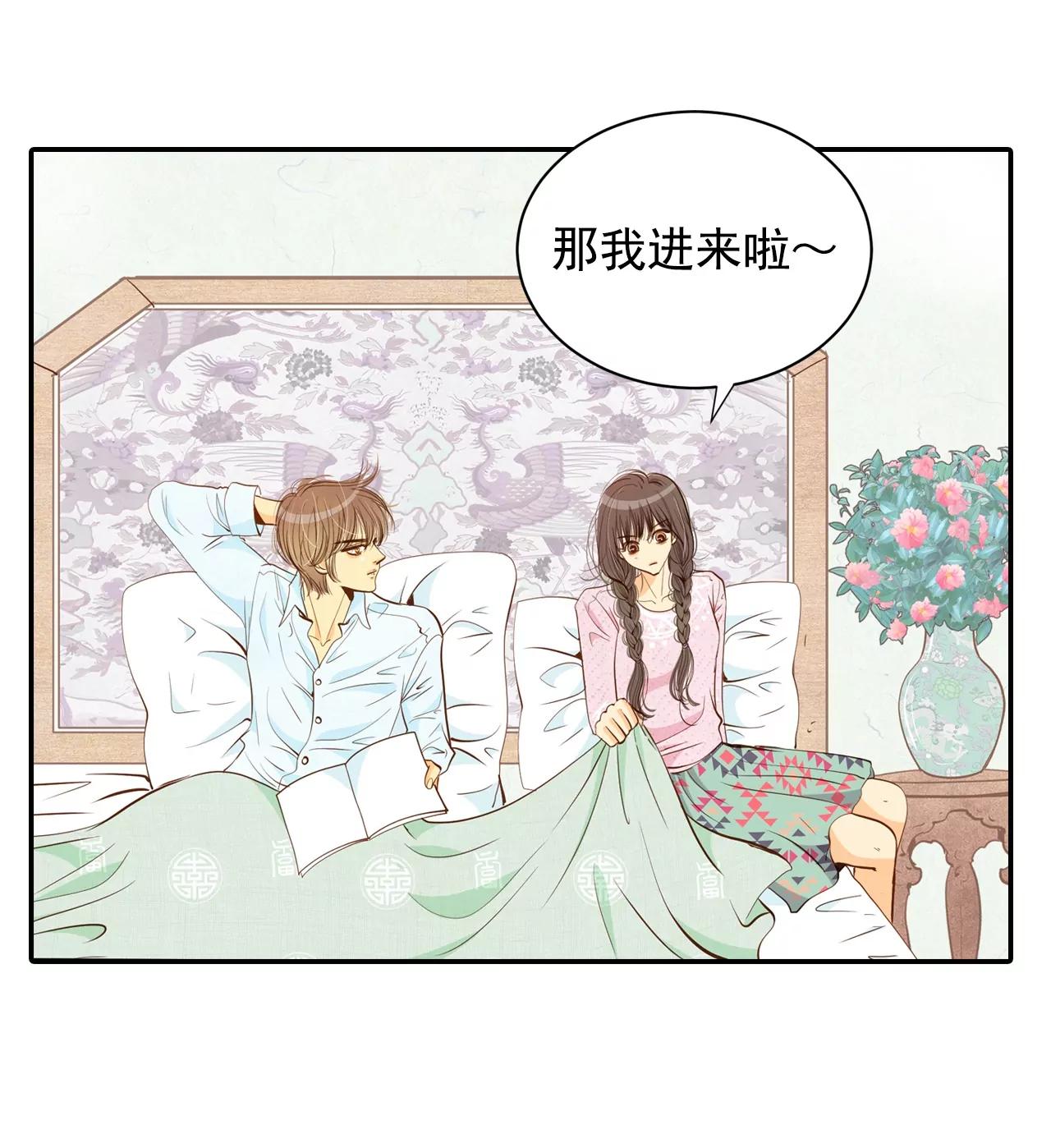 宮 - 第137話 一波又起（1） - 5