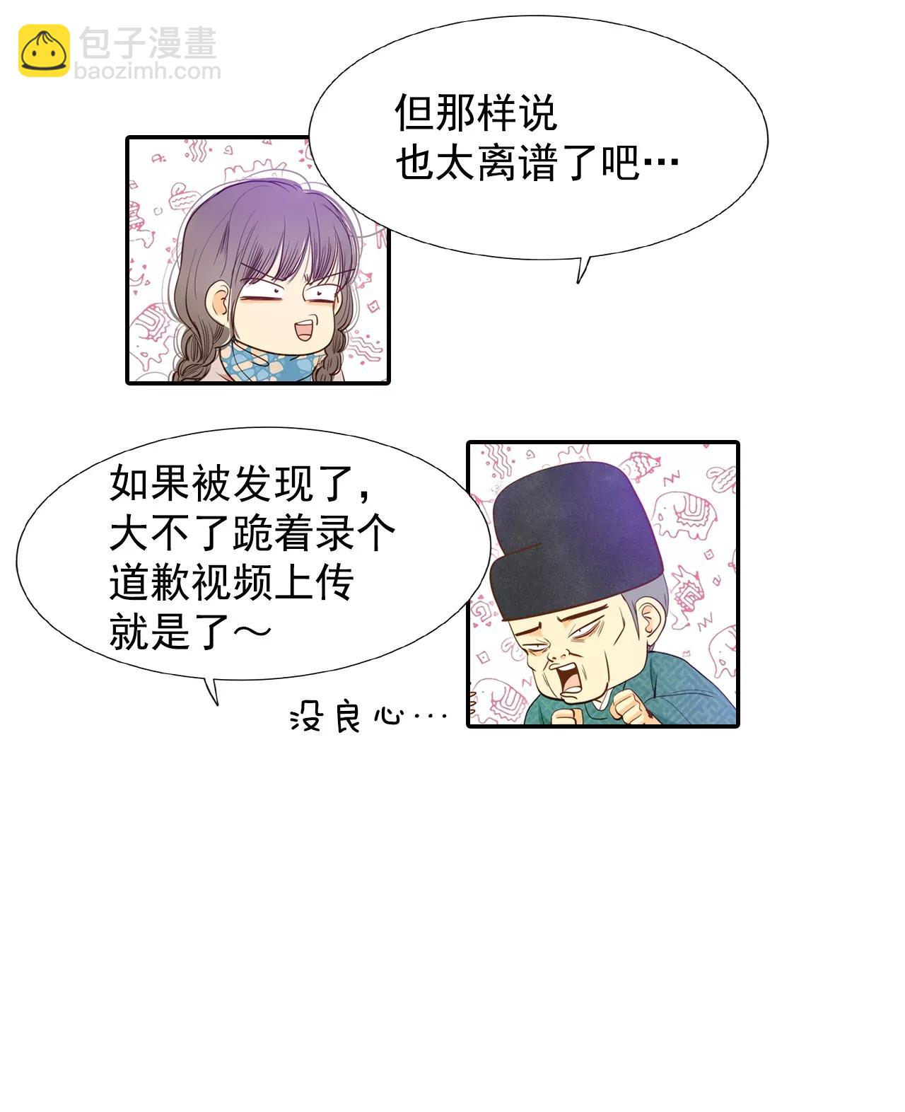 宮 - 第137話 一波又起（1） - 1