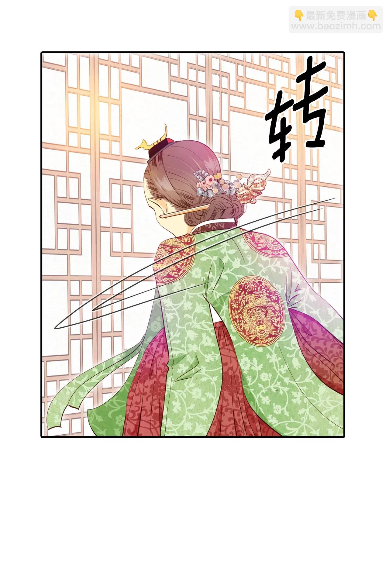 宮 - 第139話 一波又起（3） - 6