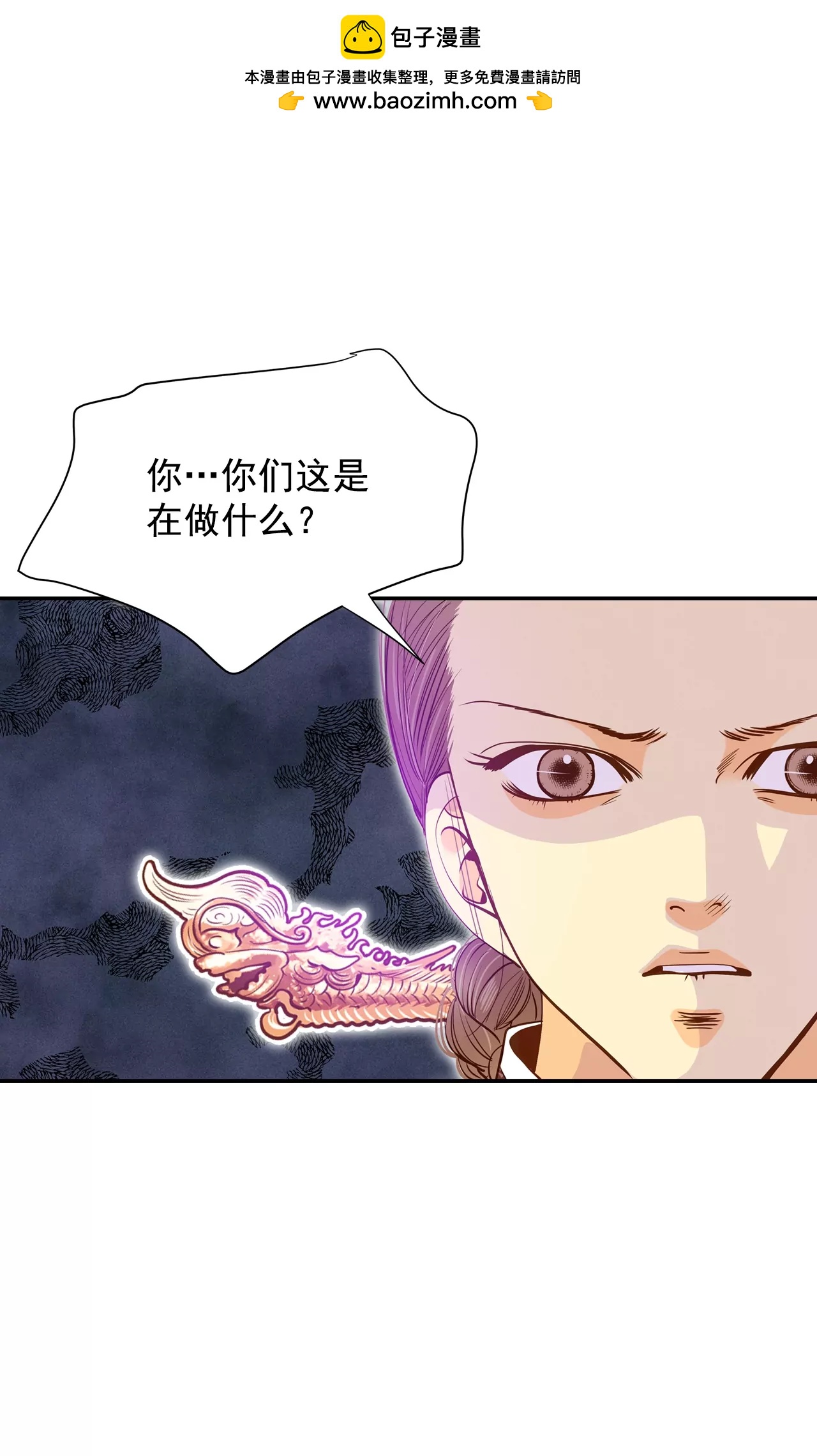 宮 - 第139話 一波又起（3） - 2