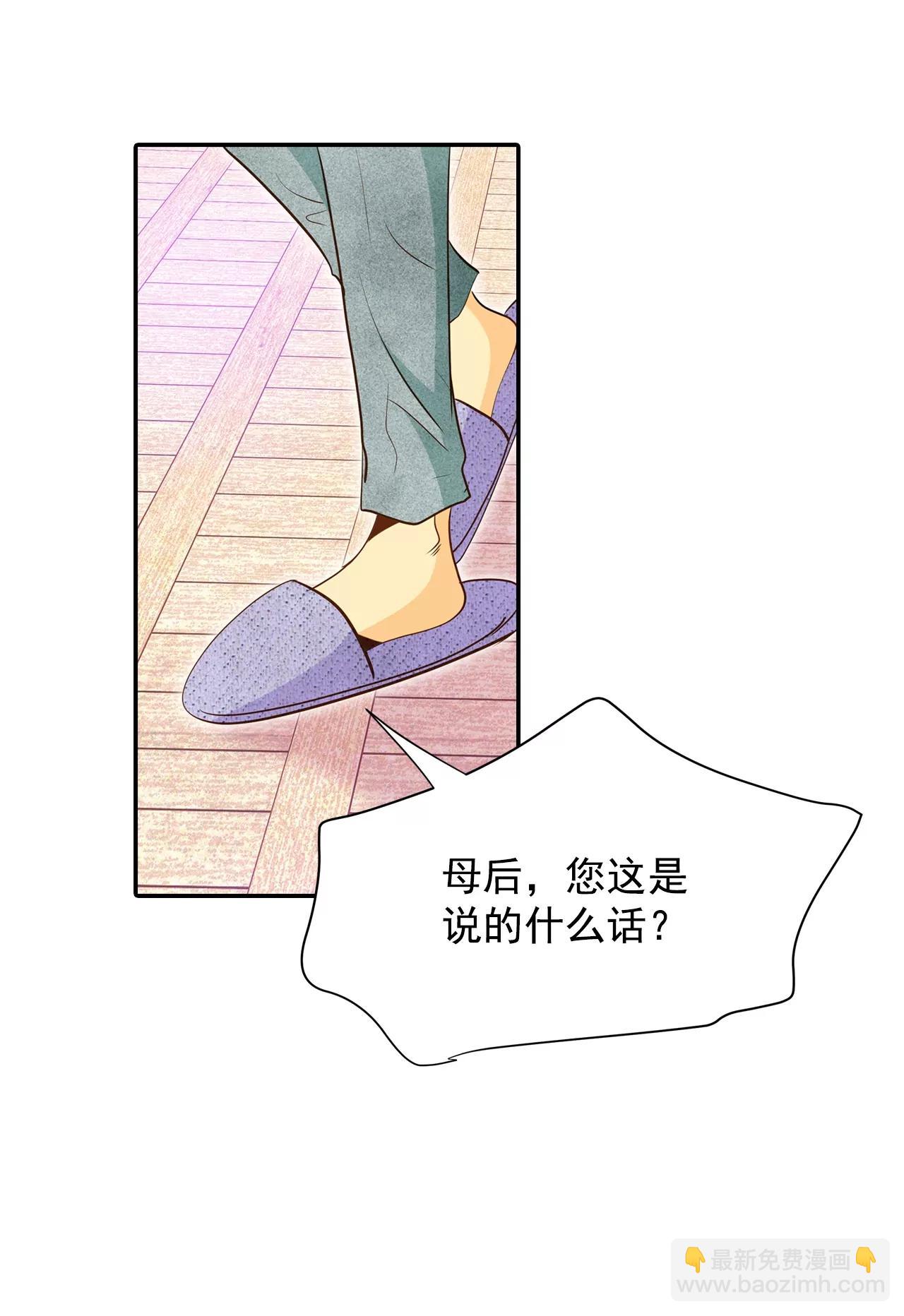 宮 - 第139話 一波又起（3） - 5