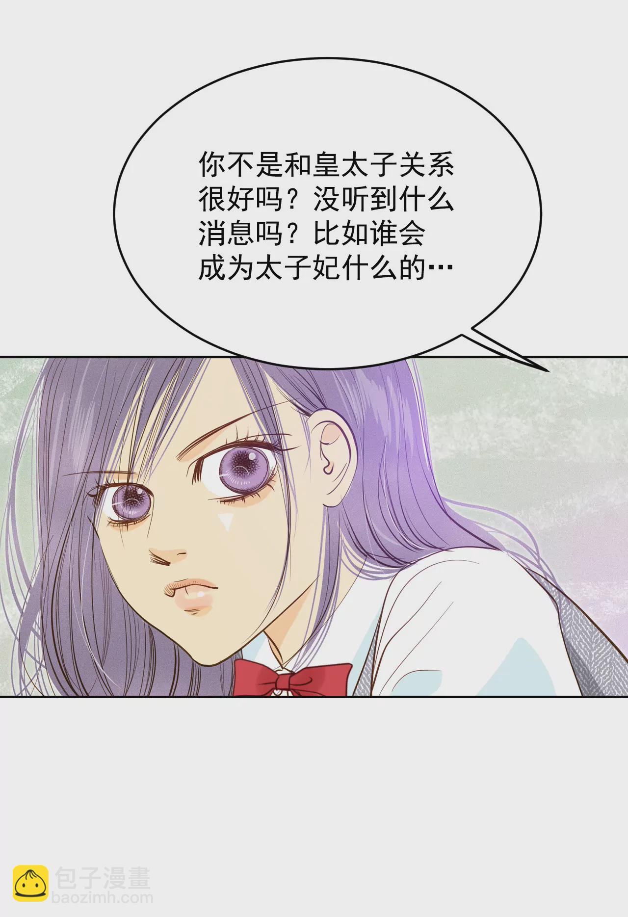 宮 - 第15話 挑選妃子 - 1