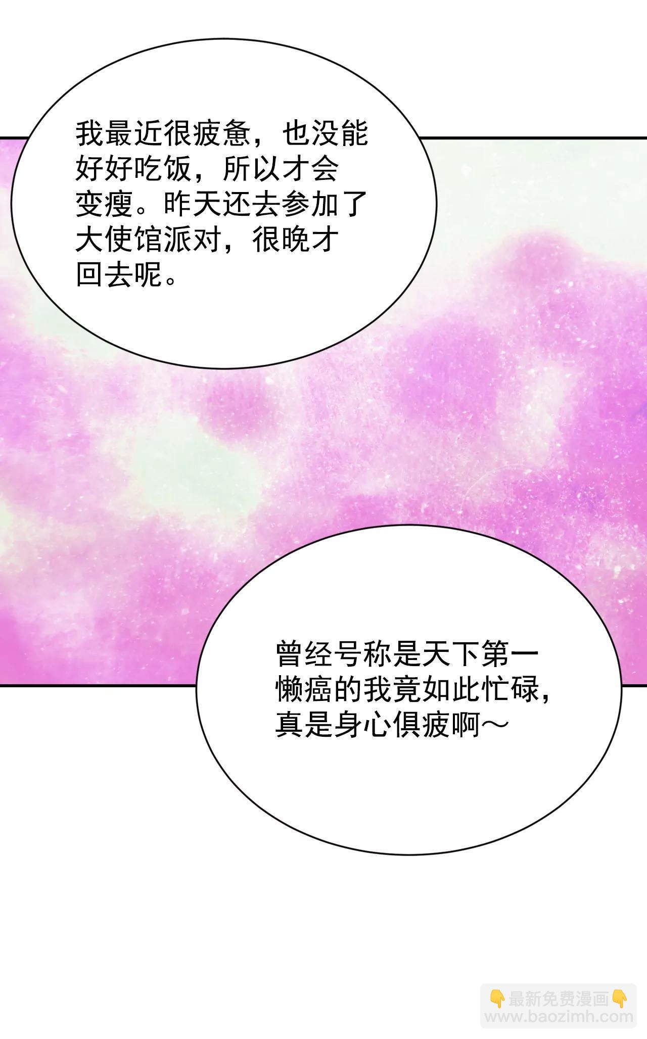 宮 - 第141話 宣戰（2） - 5