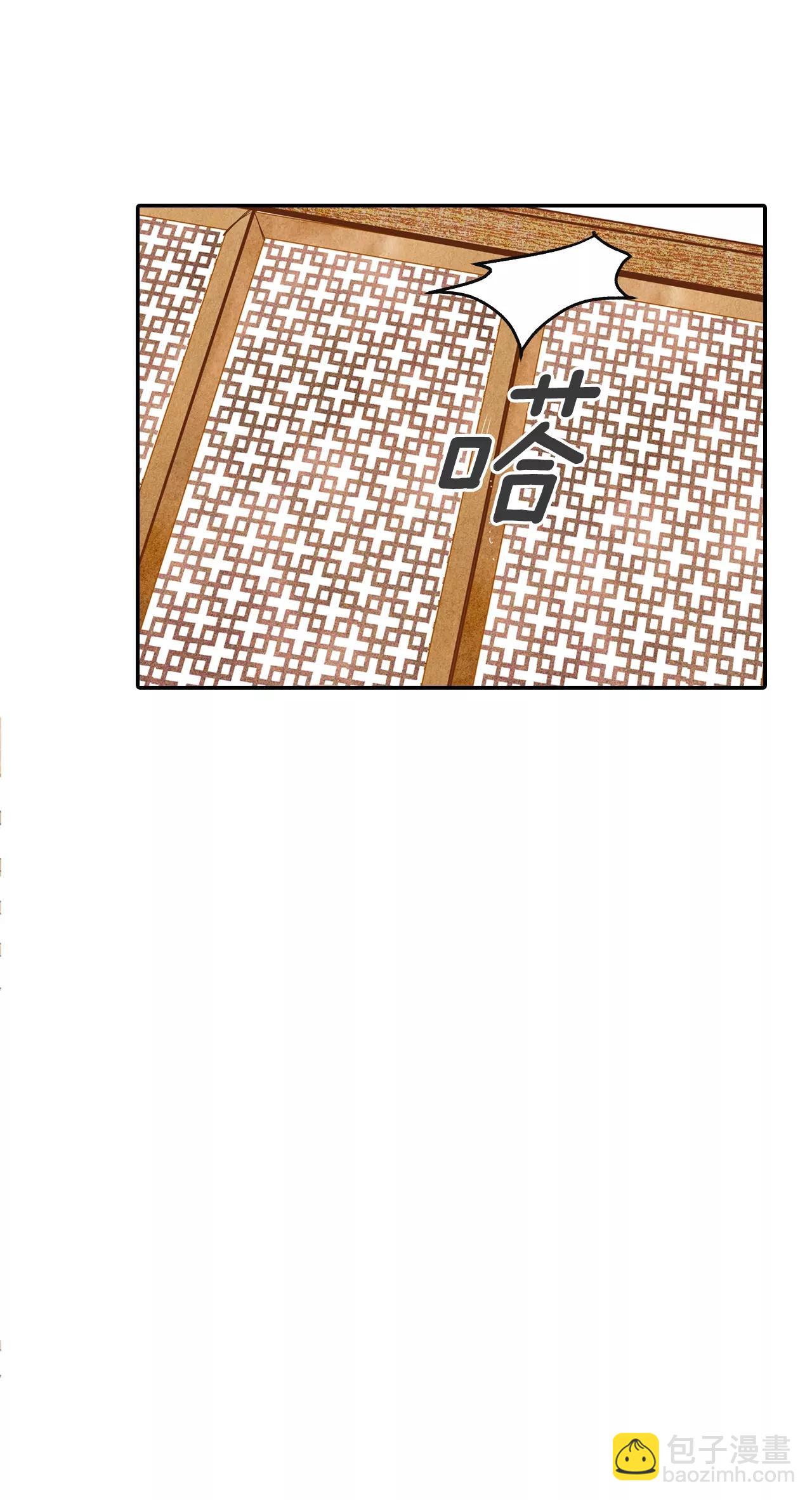 宮 - 第141話 宣戰（2） - 4