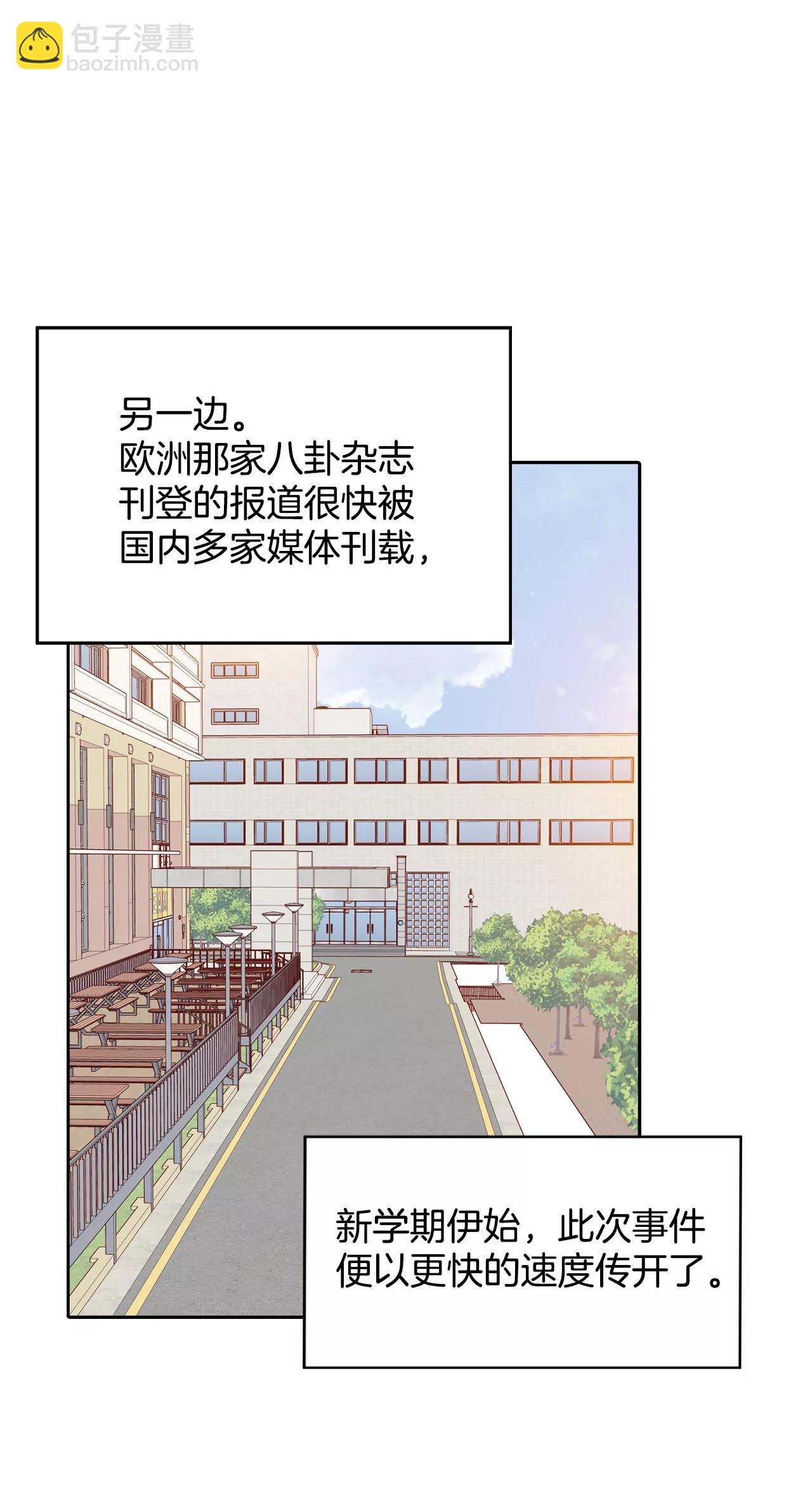 宮 - 第141話 宣戰（2） - 1