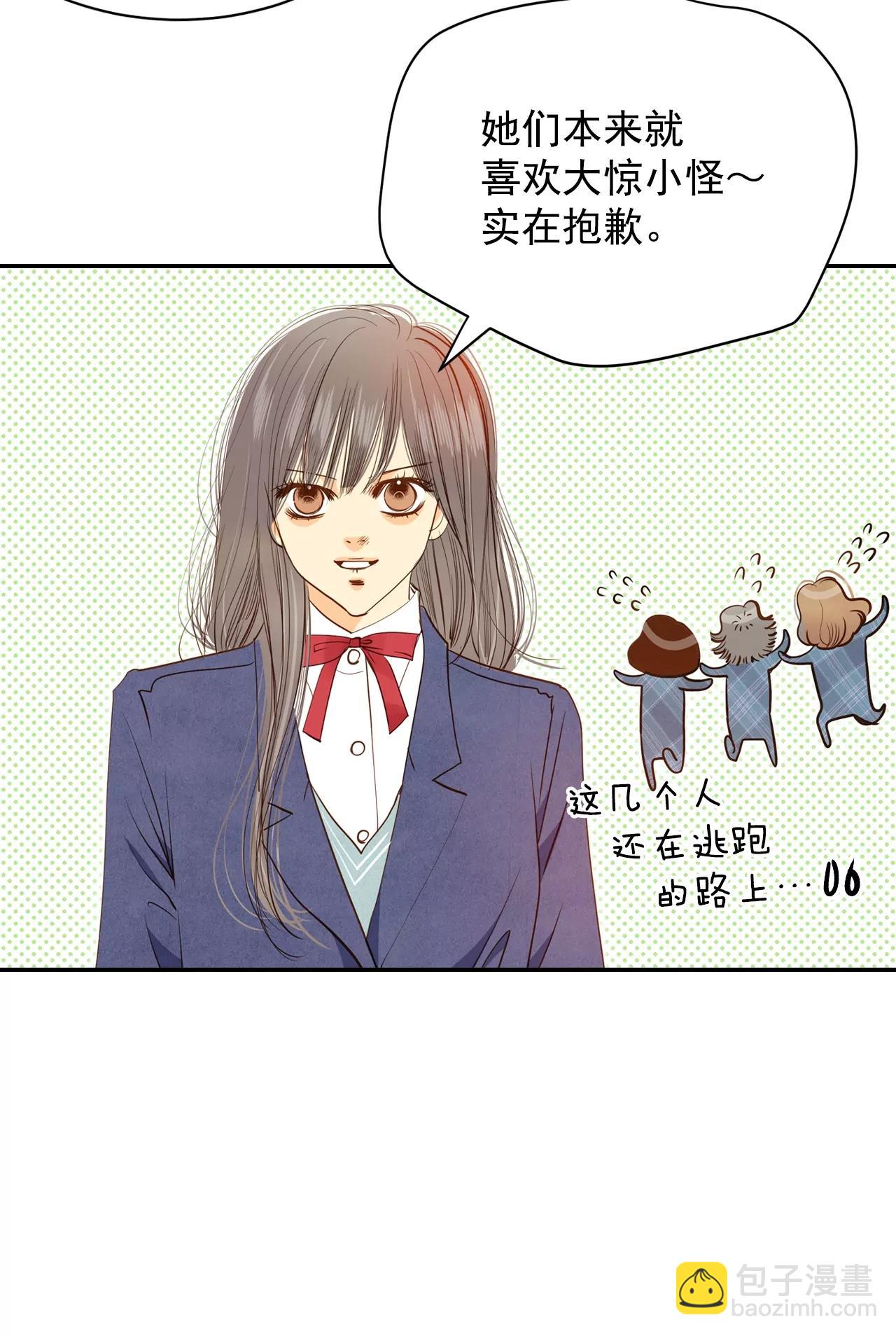 宮 - 第143話 宣戰（4） - 4