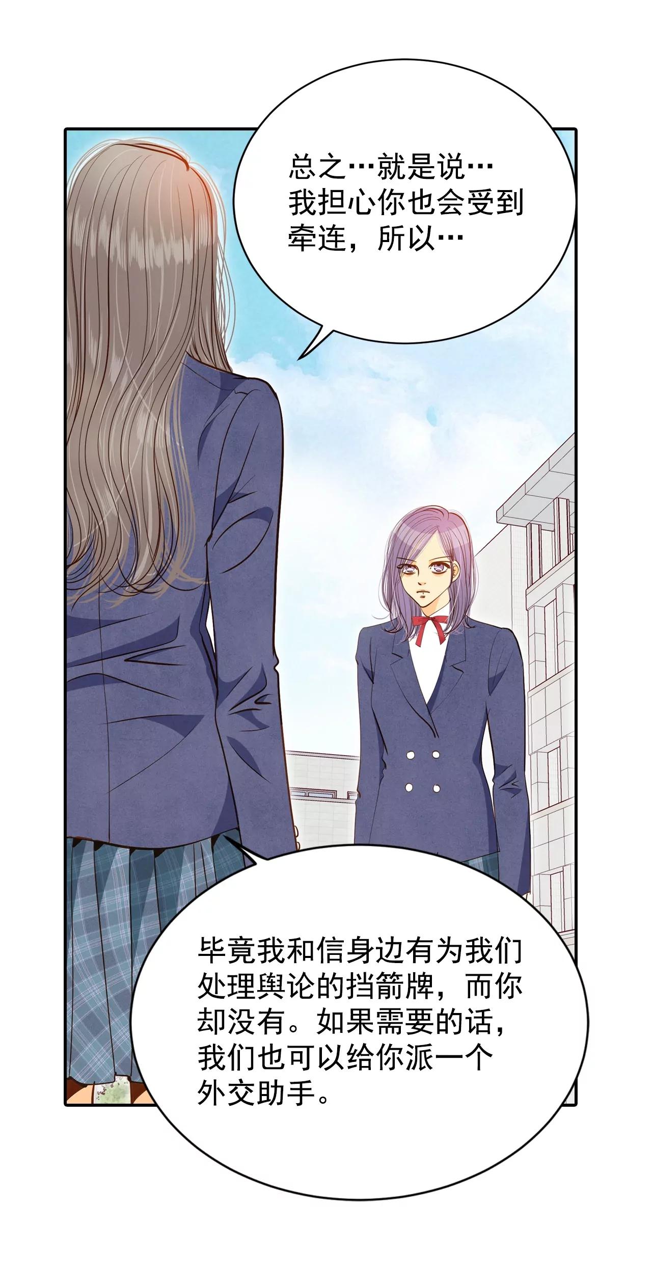 宮 - 第143話 宣戰（4） - 5